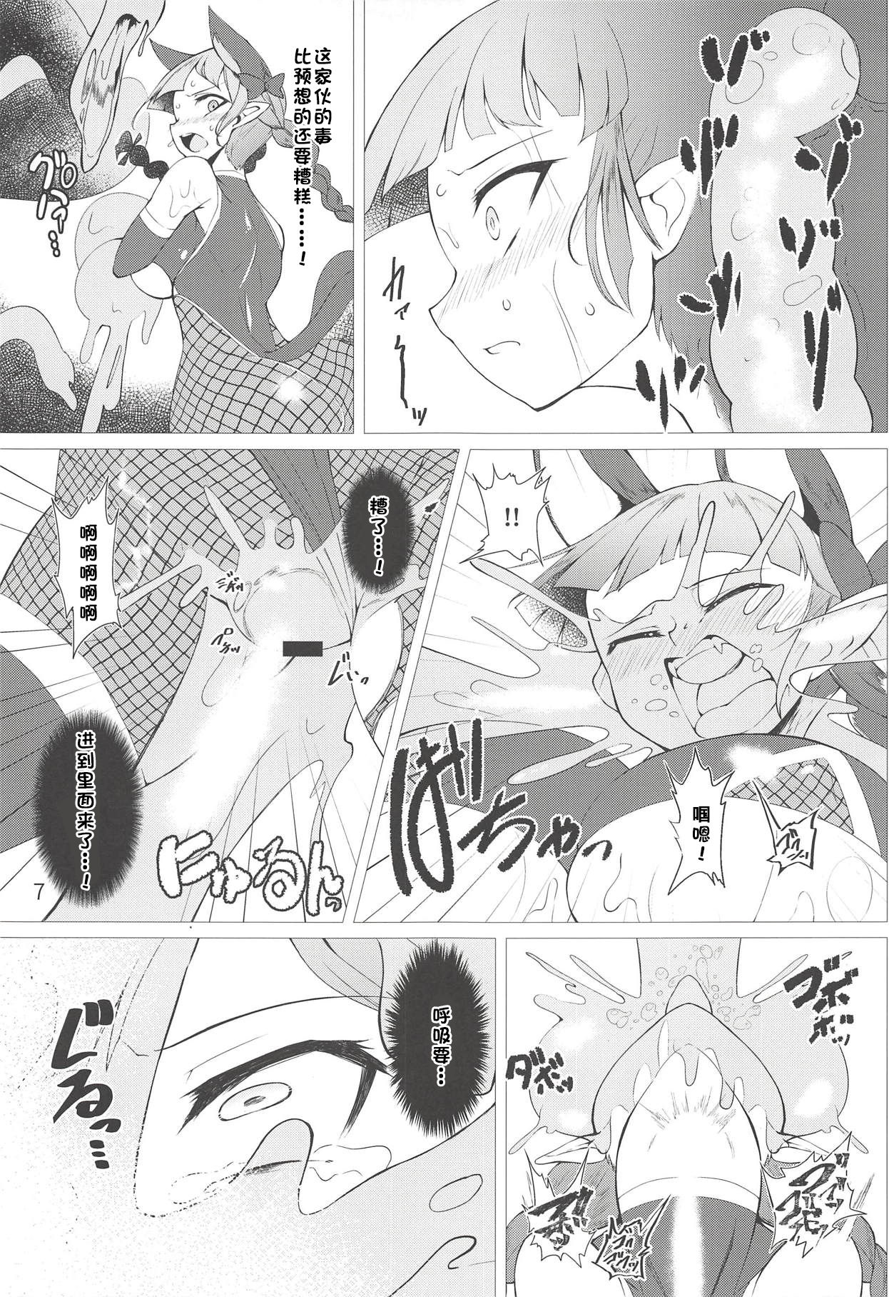 (Shuuki Reitaisai 5) [Hadairo Rooibos Tea (Pandain)] Taimanin Orin (Touhou Project) [Chinese] [不咕鸟汉化组] page 6 full