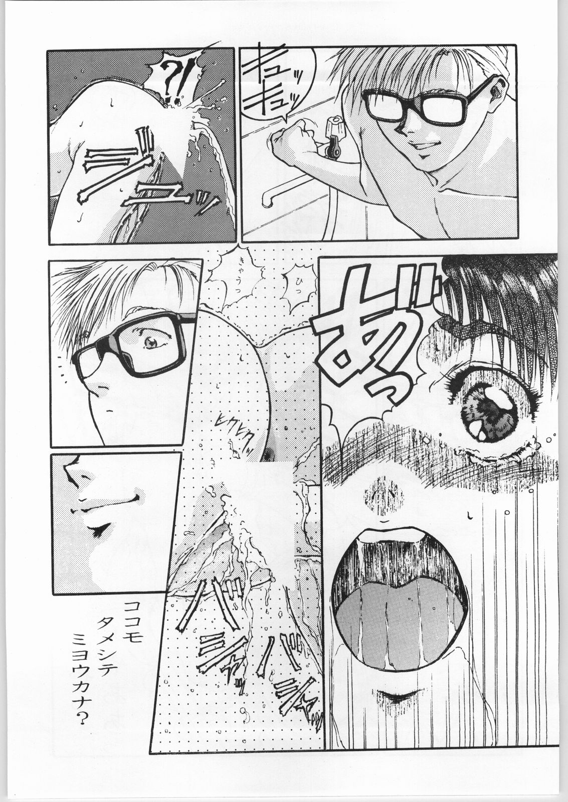 [CABLE HOGUE UNIT (Various)] Crossing the Line Round One (Gundam) page 18 full
