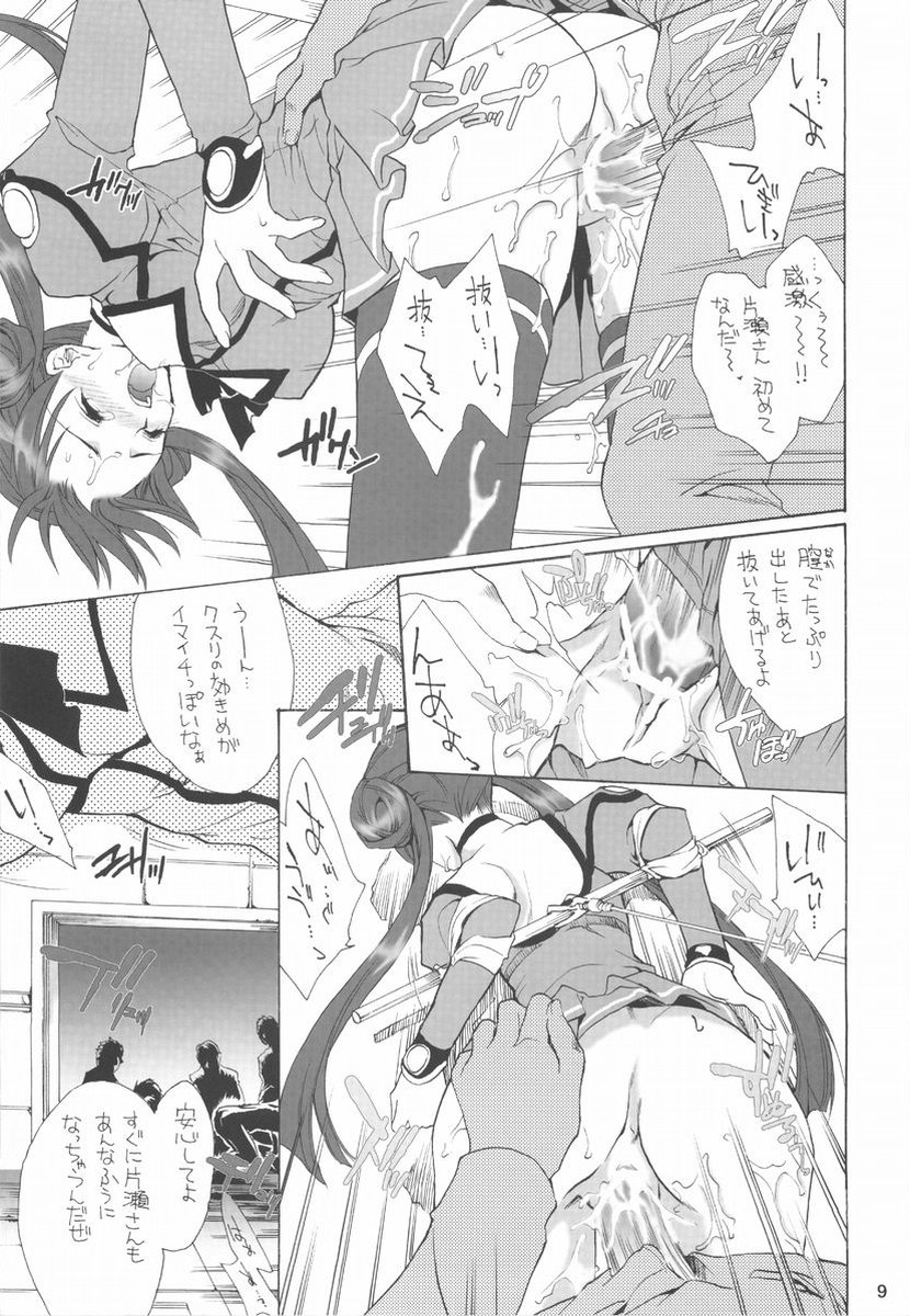 (C65) [Hanzai Tengoku (Hasei Agana)] Atomic Pretty (Uchuu no Stellvia) page 8 full