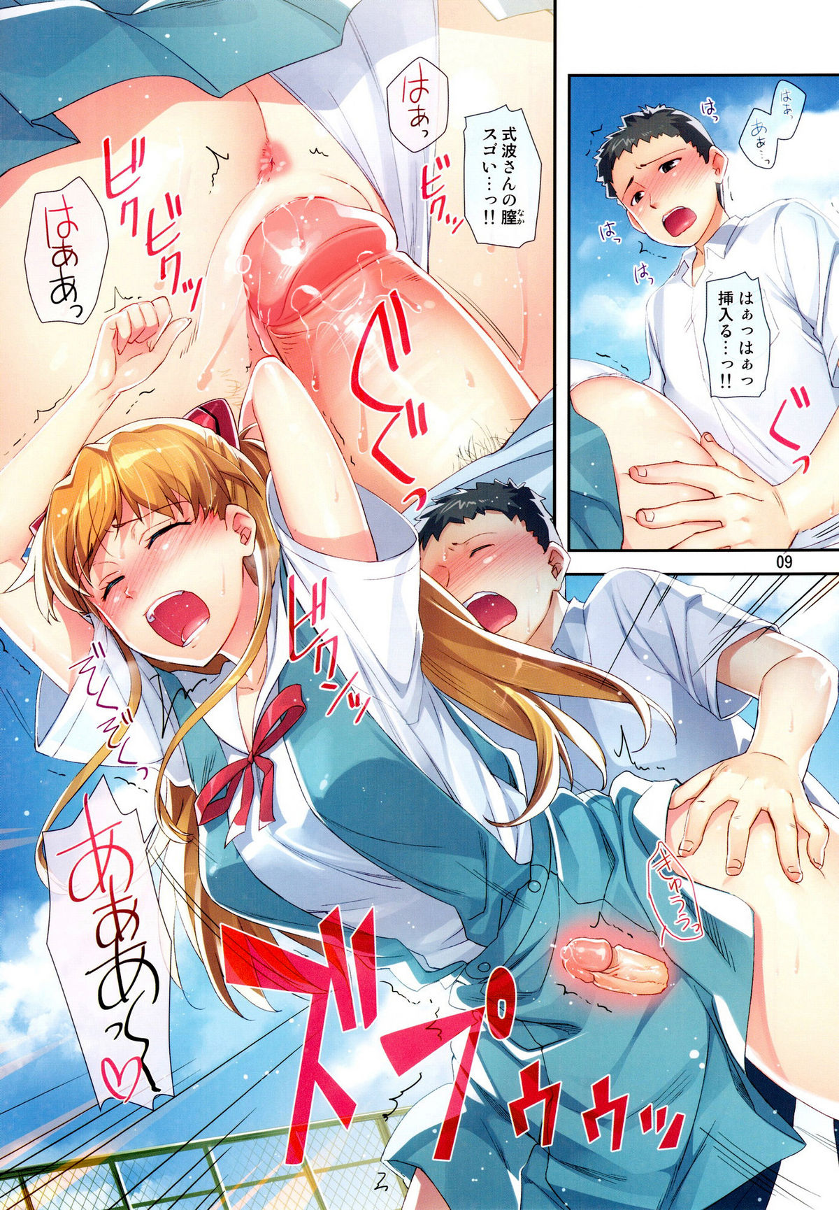 (C81) [ReDrop (Miyamoto Smoke, Otsumami)] Minna no Asuka Bon (Neon Genesis Evangelion) [Decensored] page 9 full