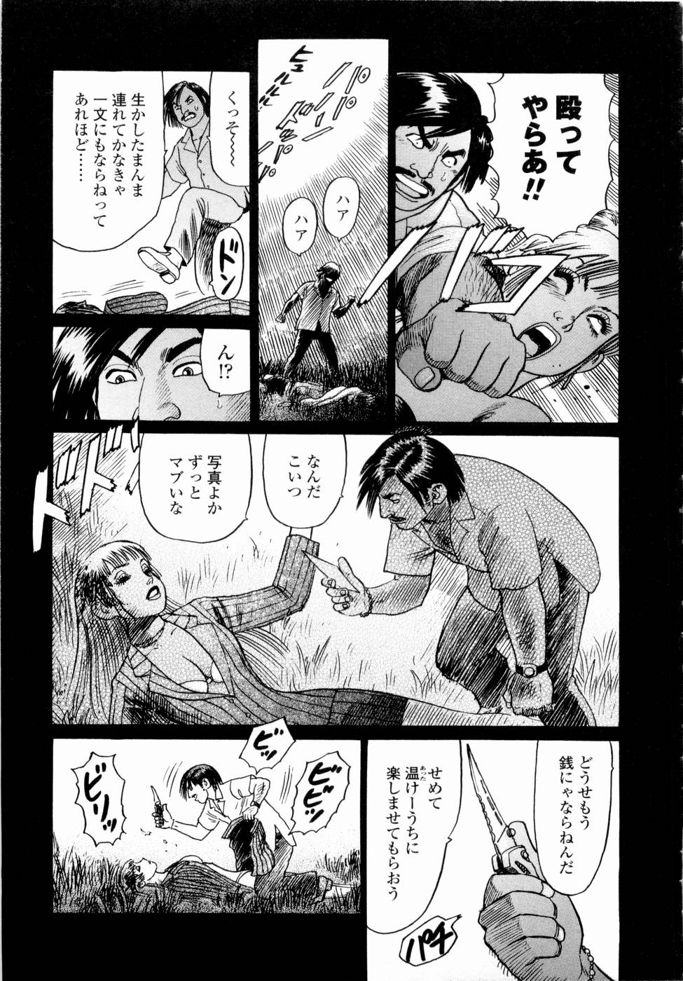 [Yamamoto Atsuji] Ammo Vol 4 page 49 full