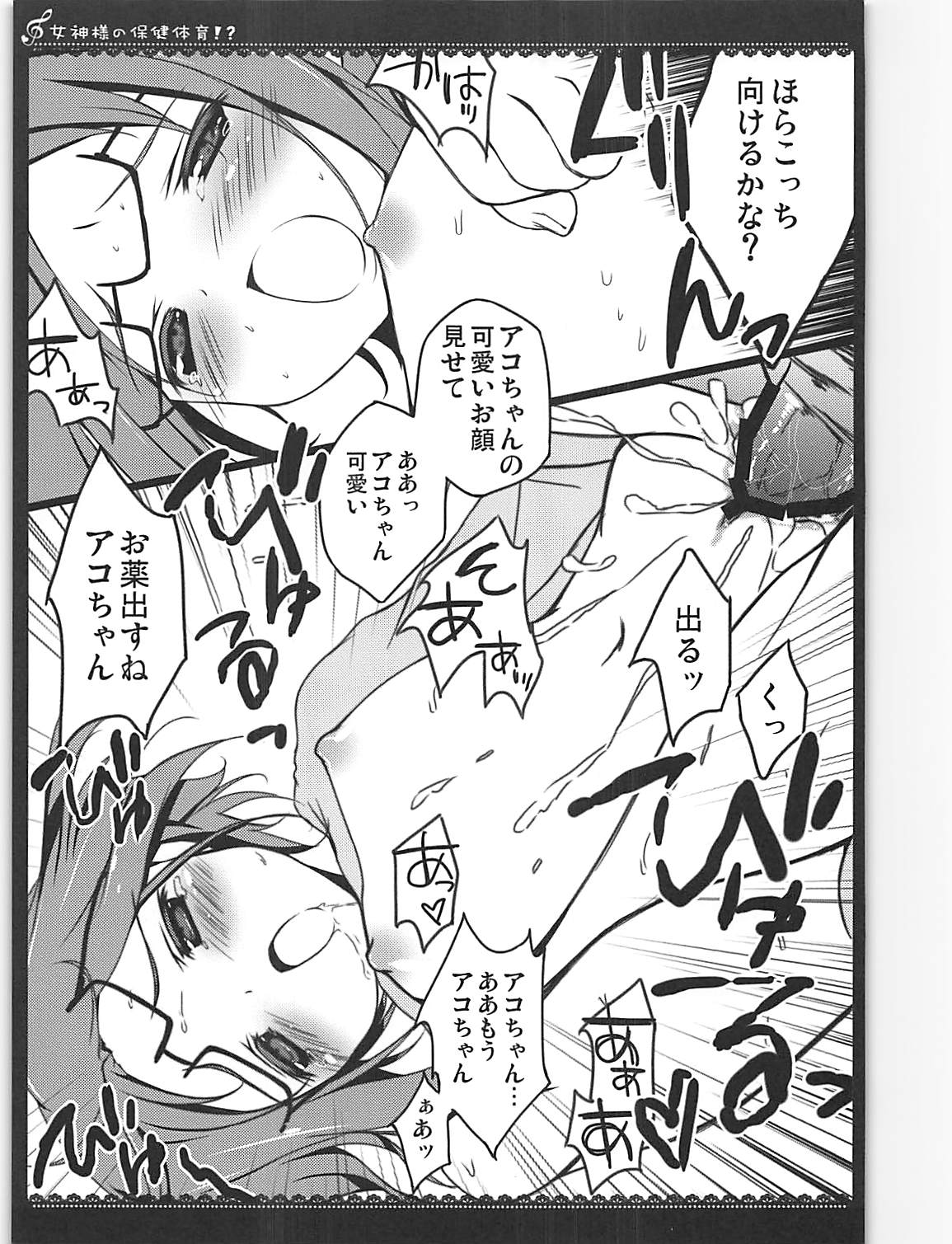 (C83) [Maguro Beya (Shiratama)] PRETTY COLLECTION! (Suite PreCure, Smile PreCure!) page 14 full