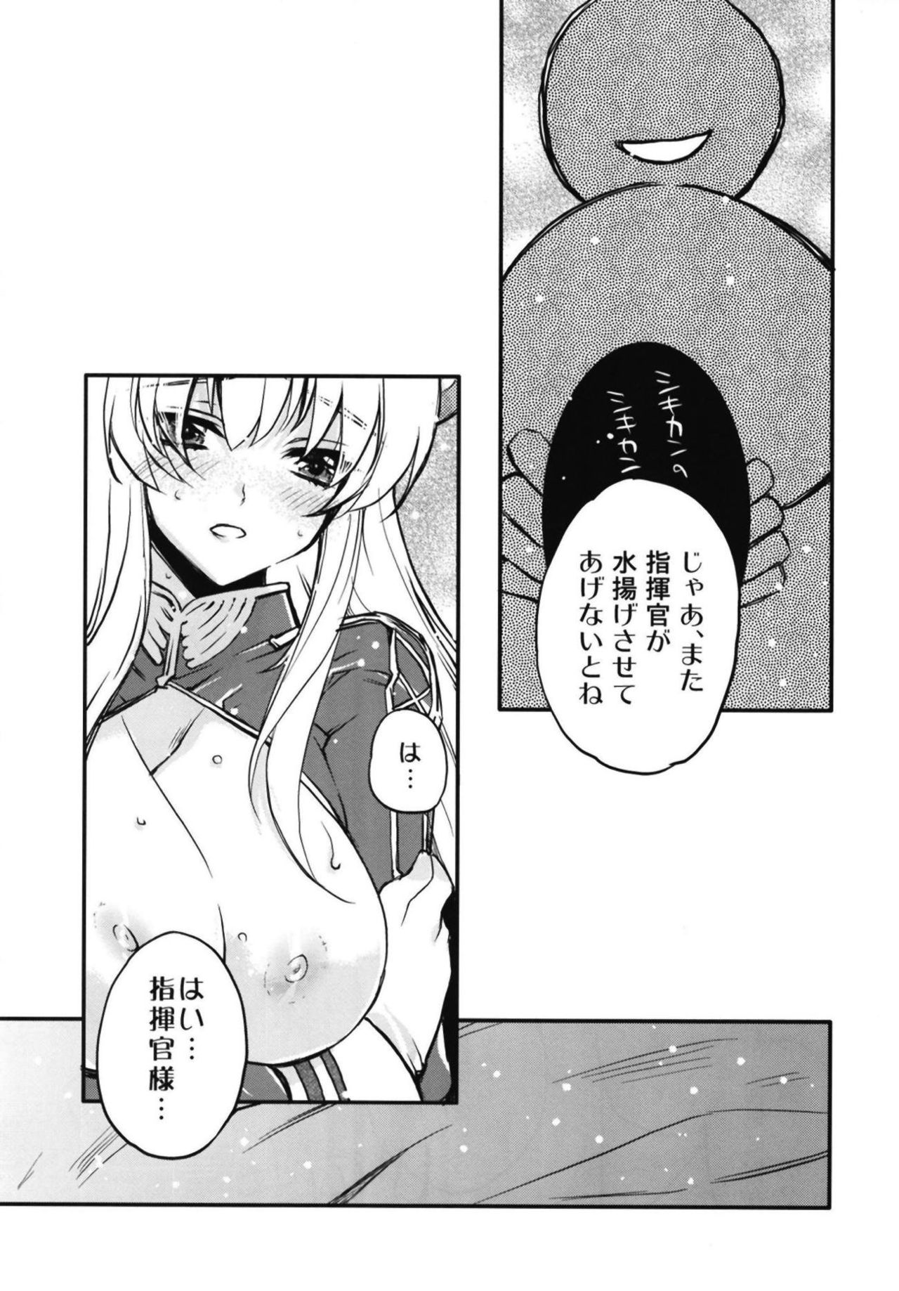 (C95) [Przm Star (Kamishiro Midorimaru, QuanXing)] Ore no Kantaisen Tec.02 (Azur Lane) page 20 full