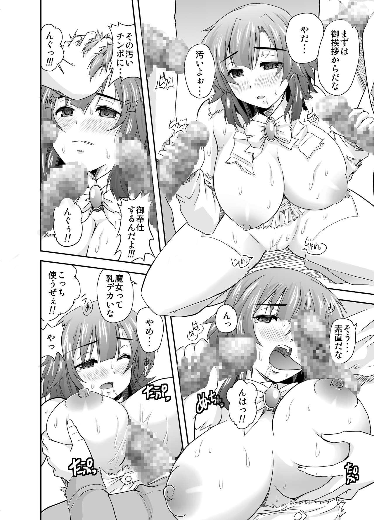 [pro-tec (Nanami Shizuka)] Oujo to Majo (Shuumatsu no Izetta) [Digital] page 9 full