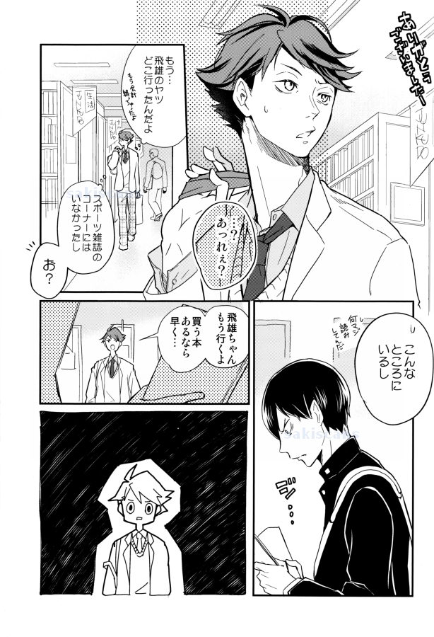 (SPARK9) [Strawberry Seinikuten (Nikuya)] Oide, Tobio-chan. (Haikyuu!!) page 3 full