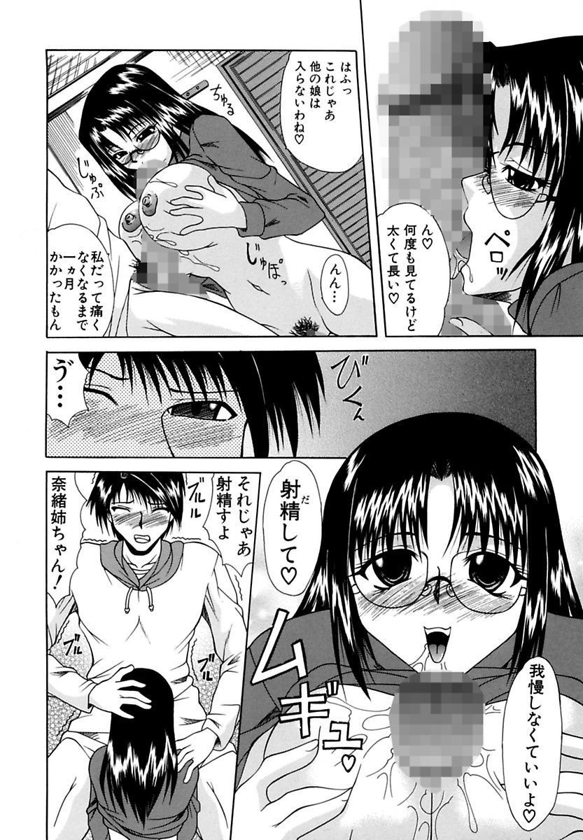 [Umihara Minato] Mama to Boku no Kankei [Digital] page 24 full