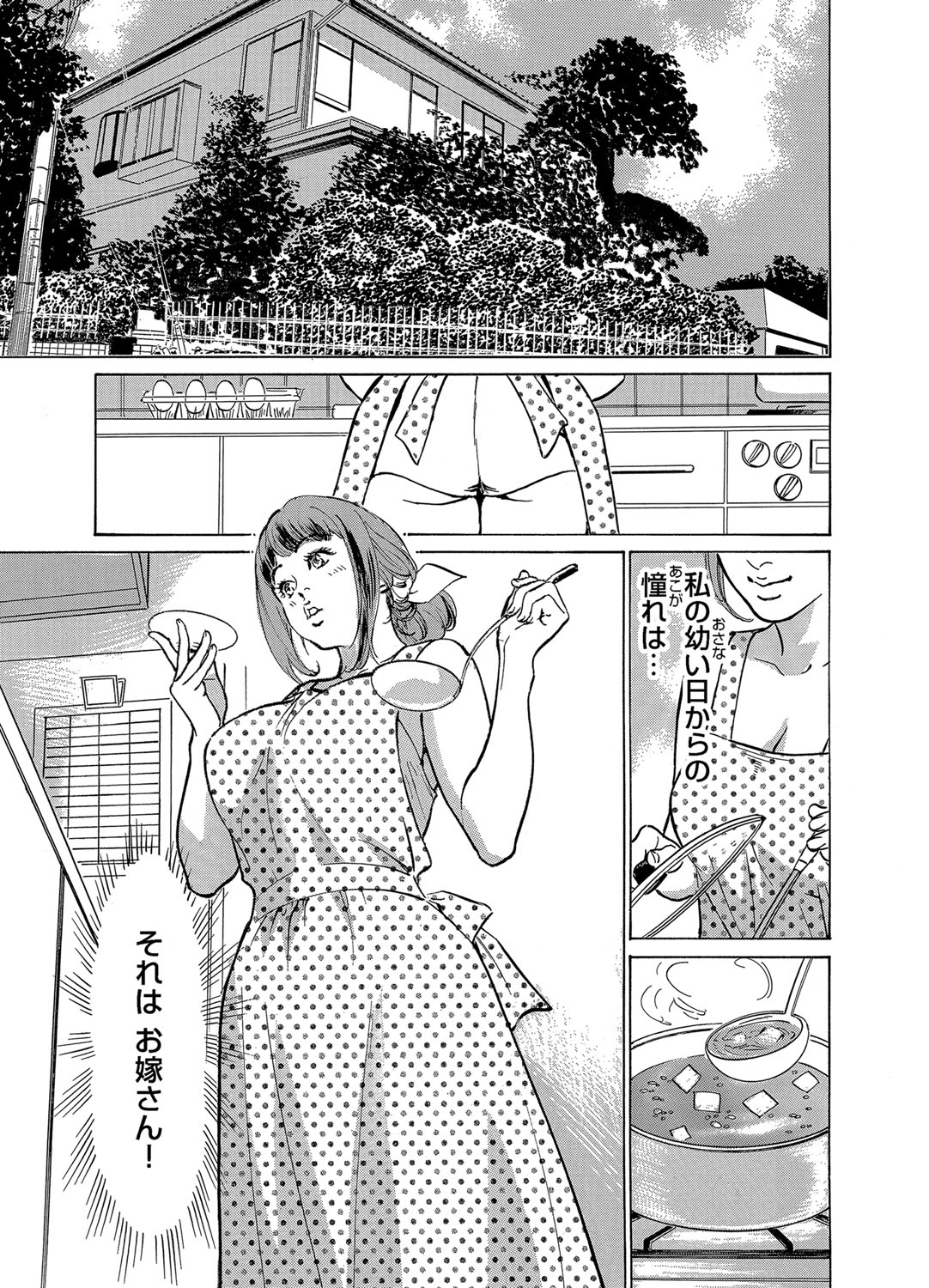 [Hazuki Kaoru] Gikei ni Yobai o Sareta Watashi wa Ikudotonaku Zecchou o Kurikaeshita 1-4 page 3 full