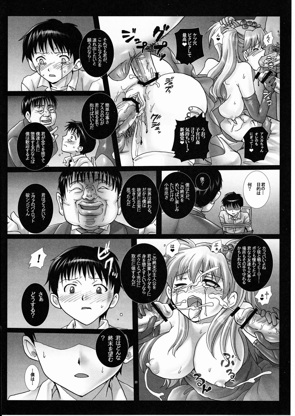 (COMIC1☆5) [Modae Tei, Abalone Soft (Modaetei Anetarou, Modaetei Imojirou)] Gangu Hanayome, Shussan Hirouen ~Asuka, Koukai Bunben.~ (Neon Genesis Evangelion) page 29 full