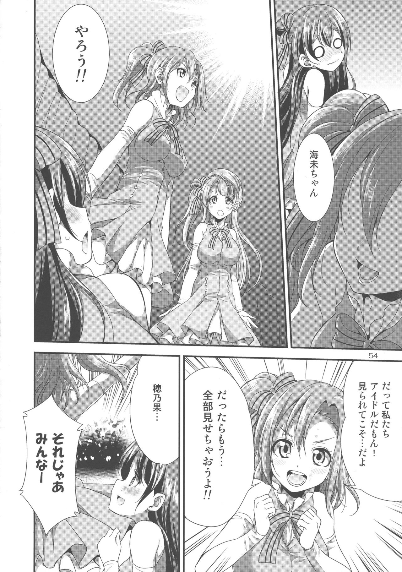 (Futaket 13) [Kaguya Hime Koubou (Gekka Kaguya)] Futana Live! 2 (Love Live!) page 53 full