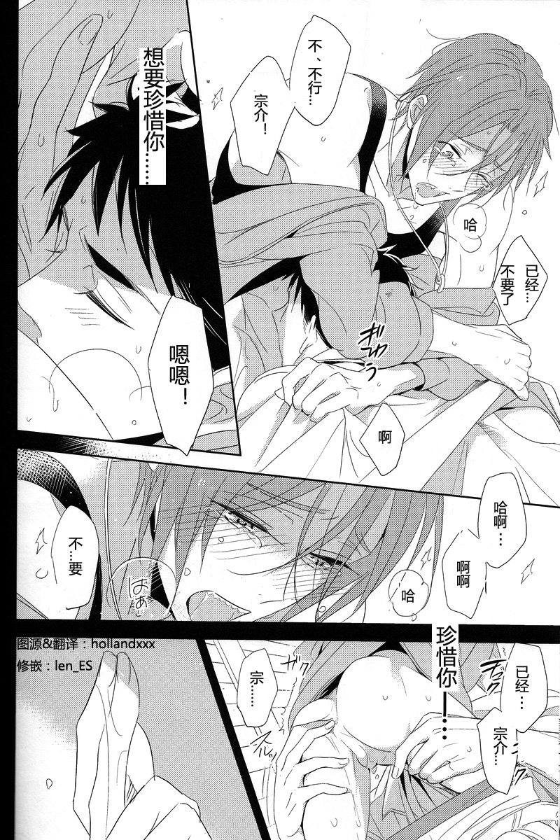 (Renai Jaws 3) [kuromorry (morry)] Nobody Knows Everybody Knows (Free!) [Chinese] page 25 full