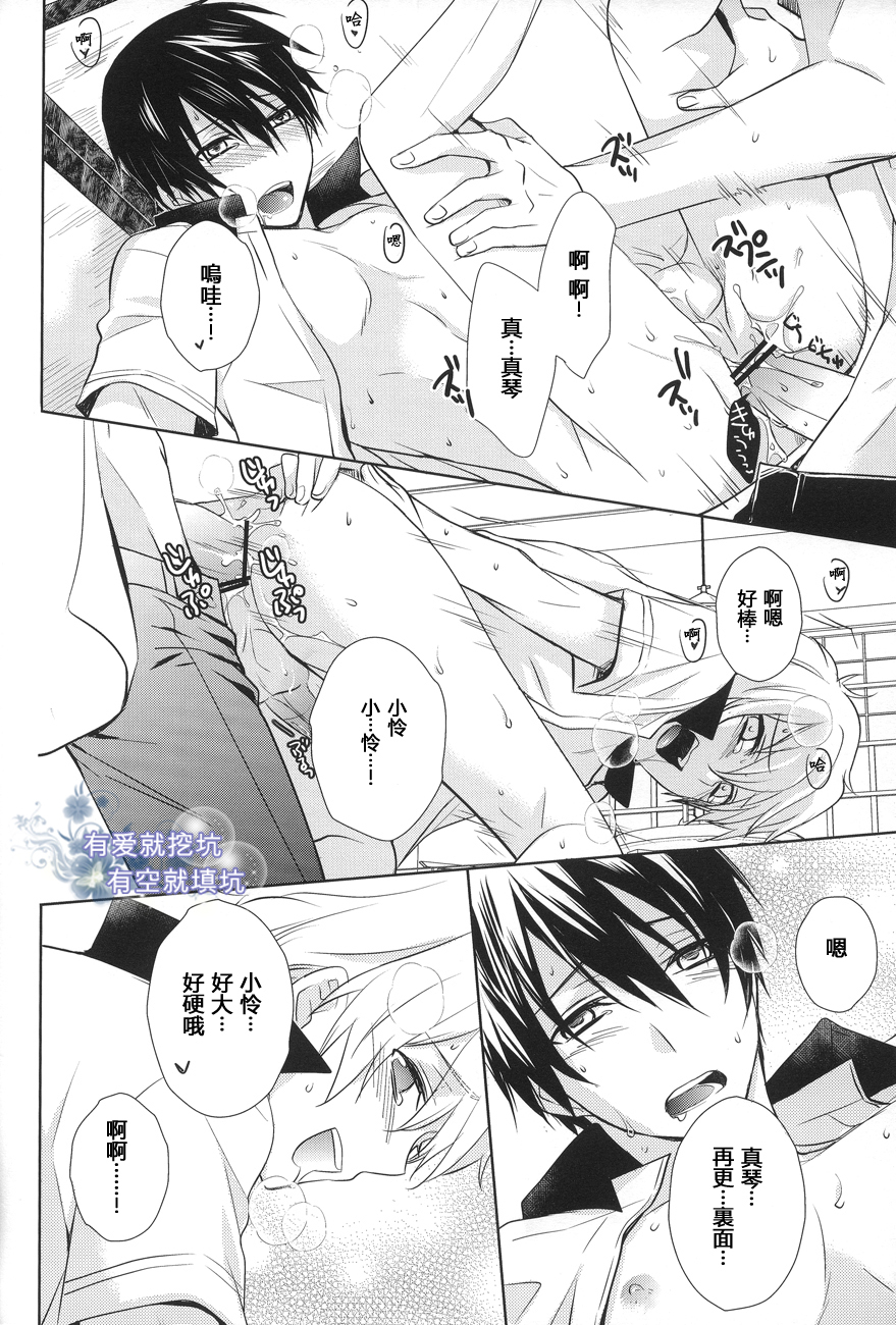 (GOOD COMIC CITY 20) [UZAKAZI. (Nanjou Tsugumi)] Splash Honey! (Free!) [Chinese] [有爱就挖坑有空就填坑汉化] page 13 full