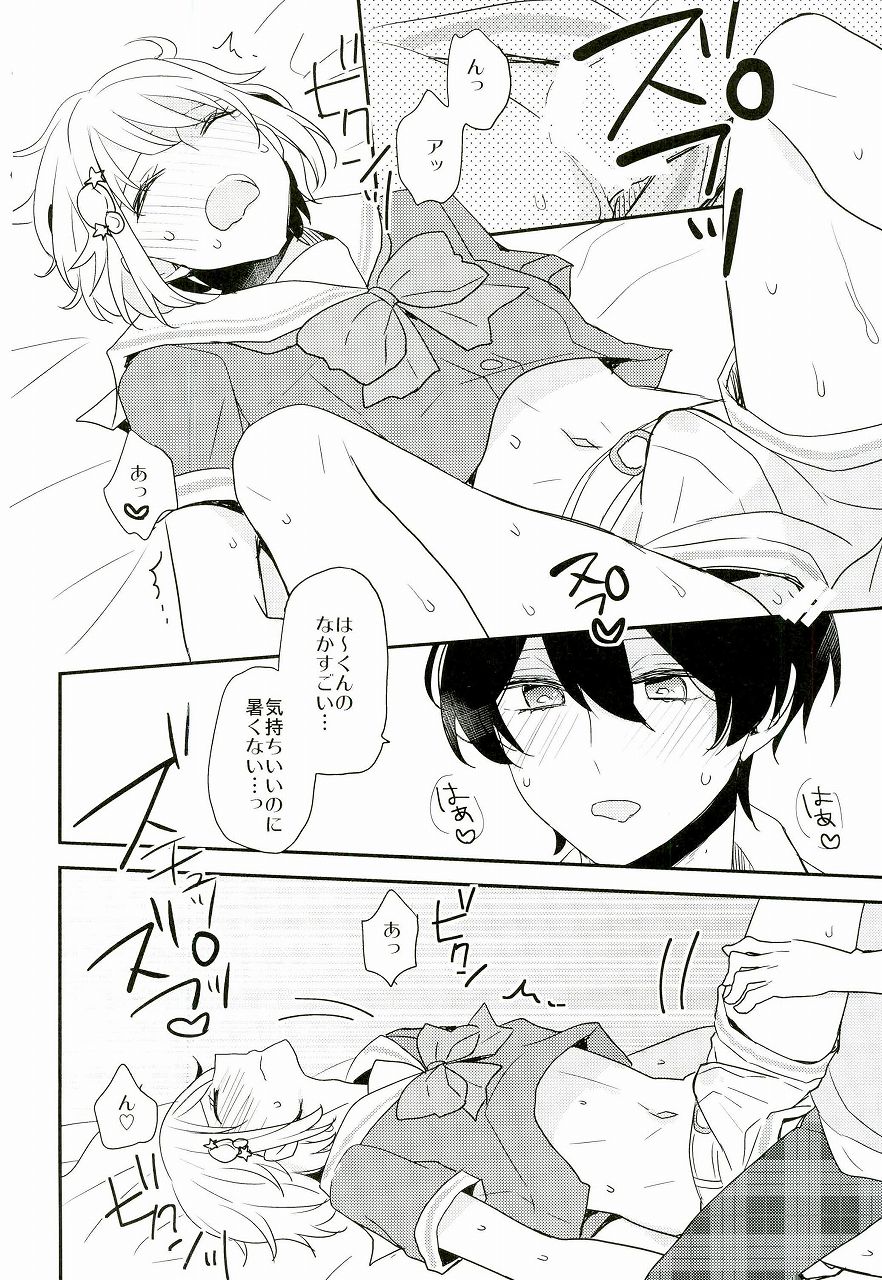 (brilliantdays 4) [Dolce Einsatz (Tomoe Kiko)] Shuwashuwa Suiminkan (Ensemble Stars!) page 11 full