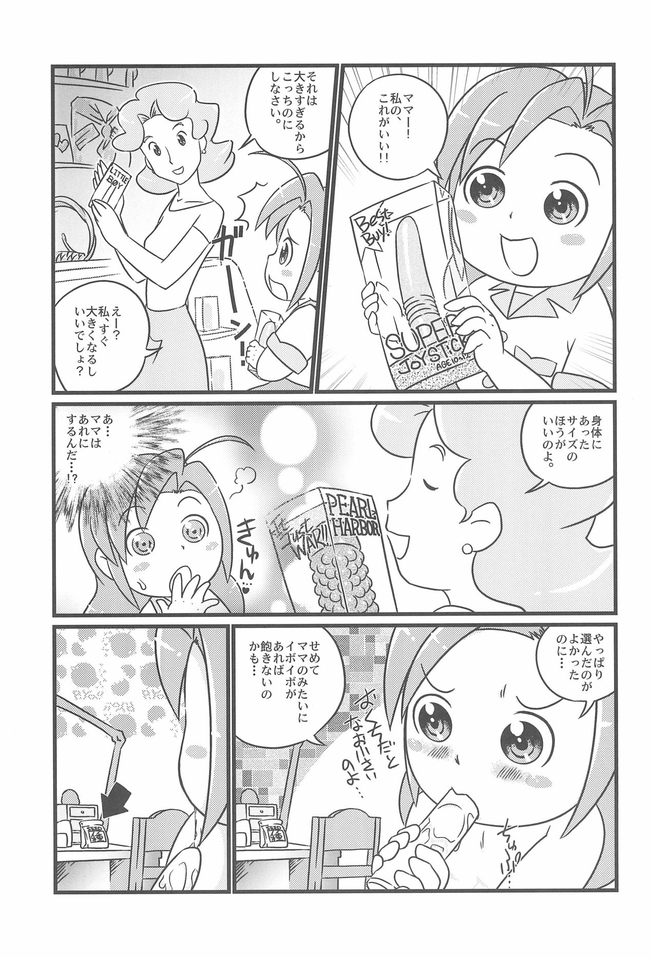 (Puniket 19) [Lilies House (Osanayuri Maribe, Juni)] Fleur Fleur (Sugarbunnies) page 7 full