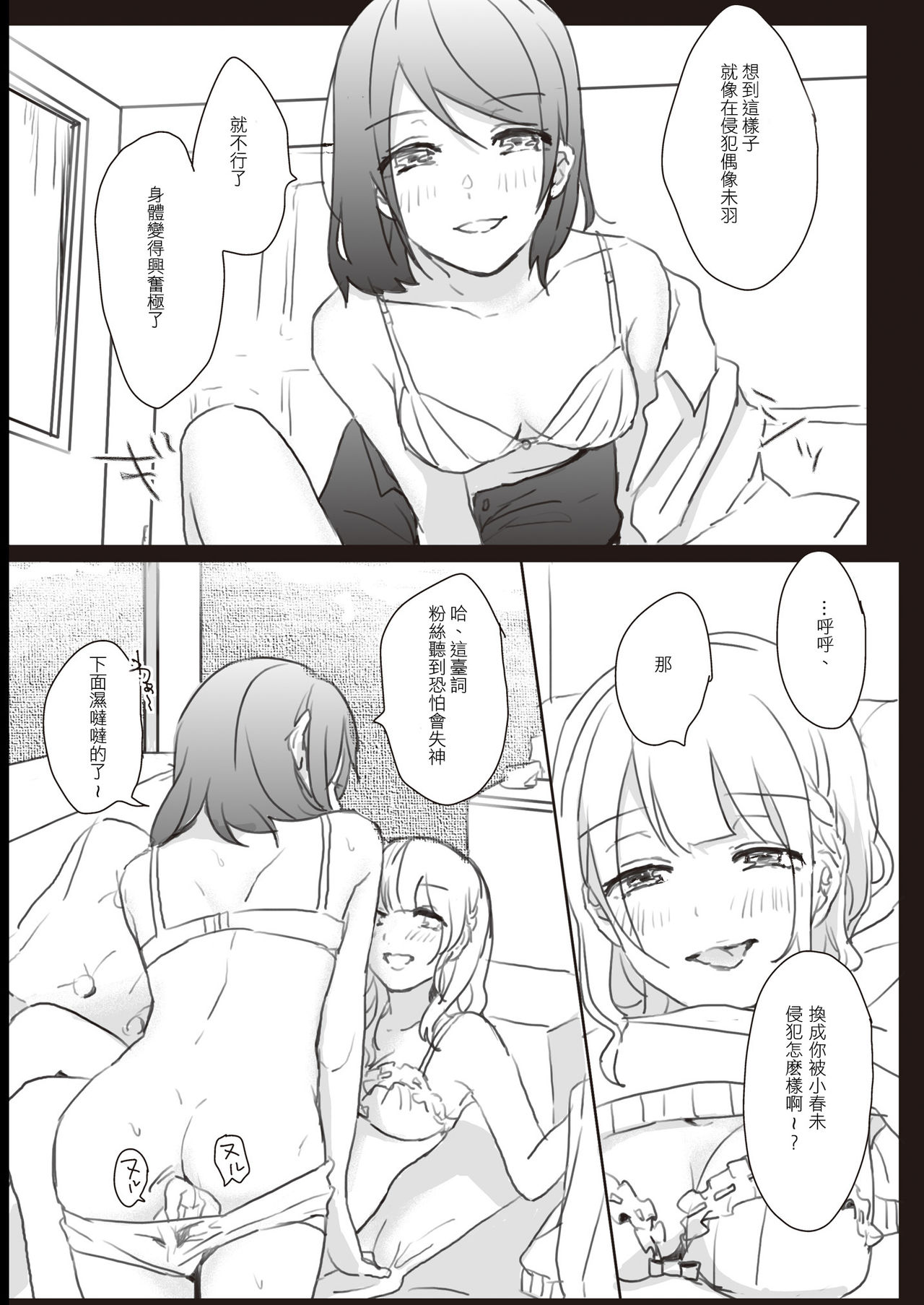 [Lilium Ladies (Various)] Lady x Lady [Chinese] [沒有漢化] [Digital] page 37 full