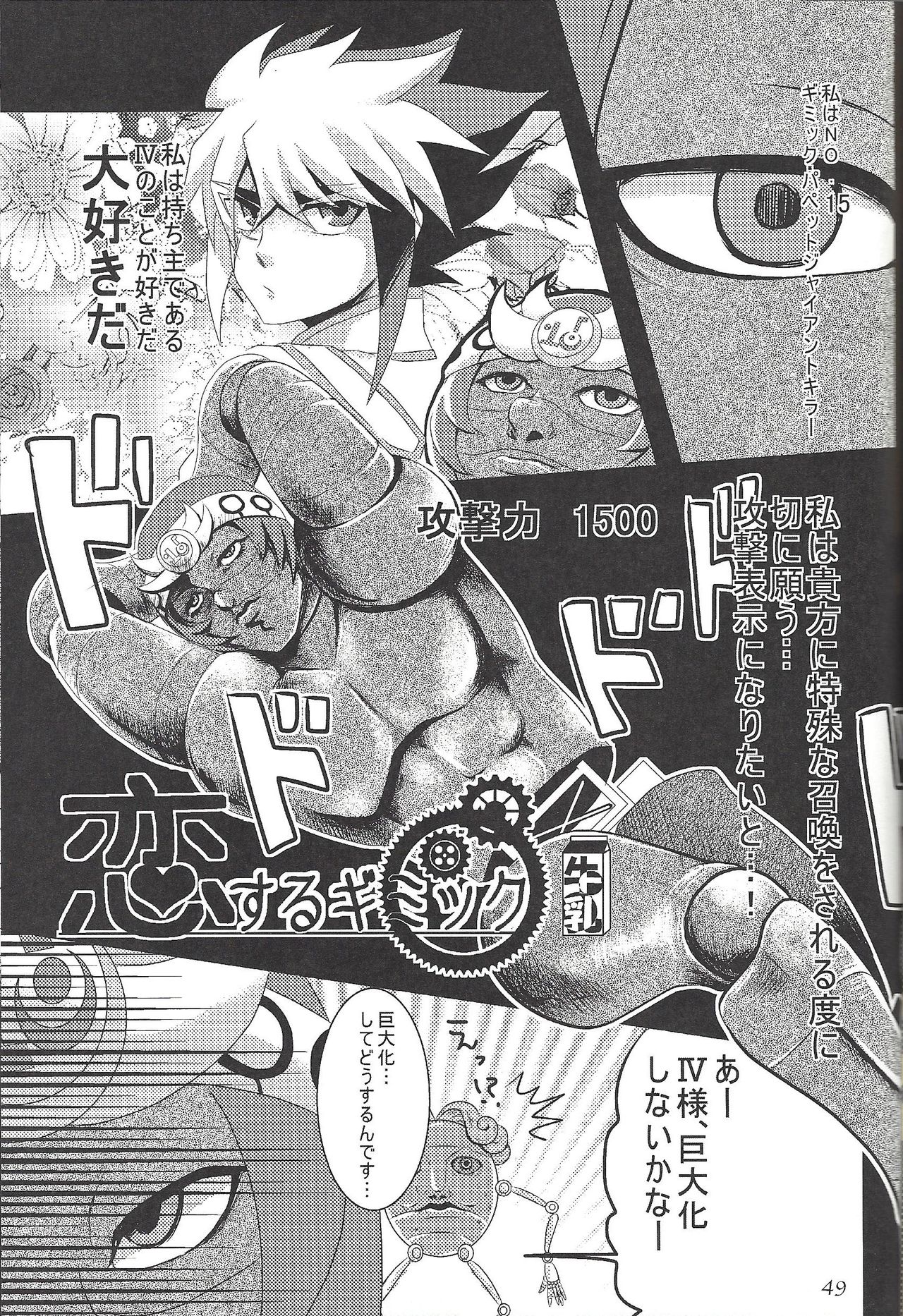 [Sasanowa (Various)] Fan Service Duel no Ato de (Yu-Gi-Oh! ZEXAL) page 35 full