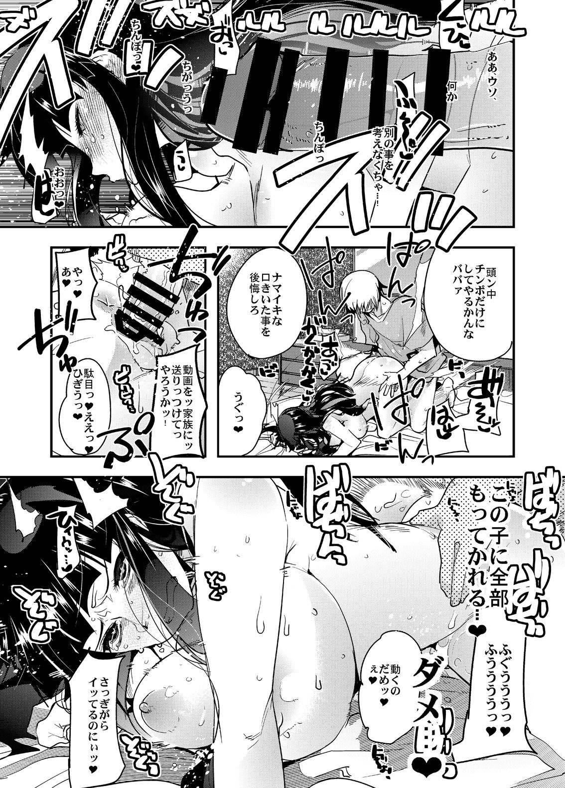 [Bronco Hitoritabi (Various)] Nishizumi-san-chi no Otoko Senshadou (Girls und Panzer) [Digital] page 13 full