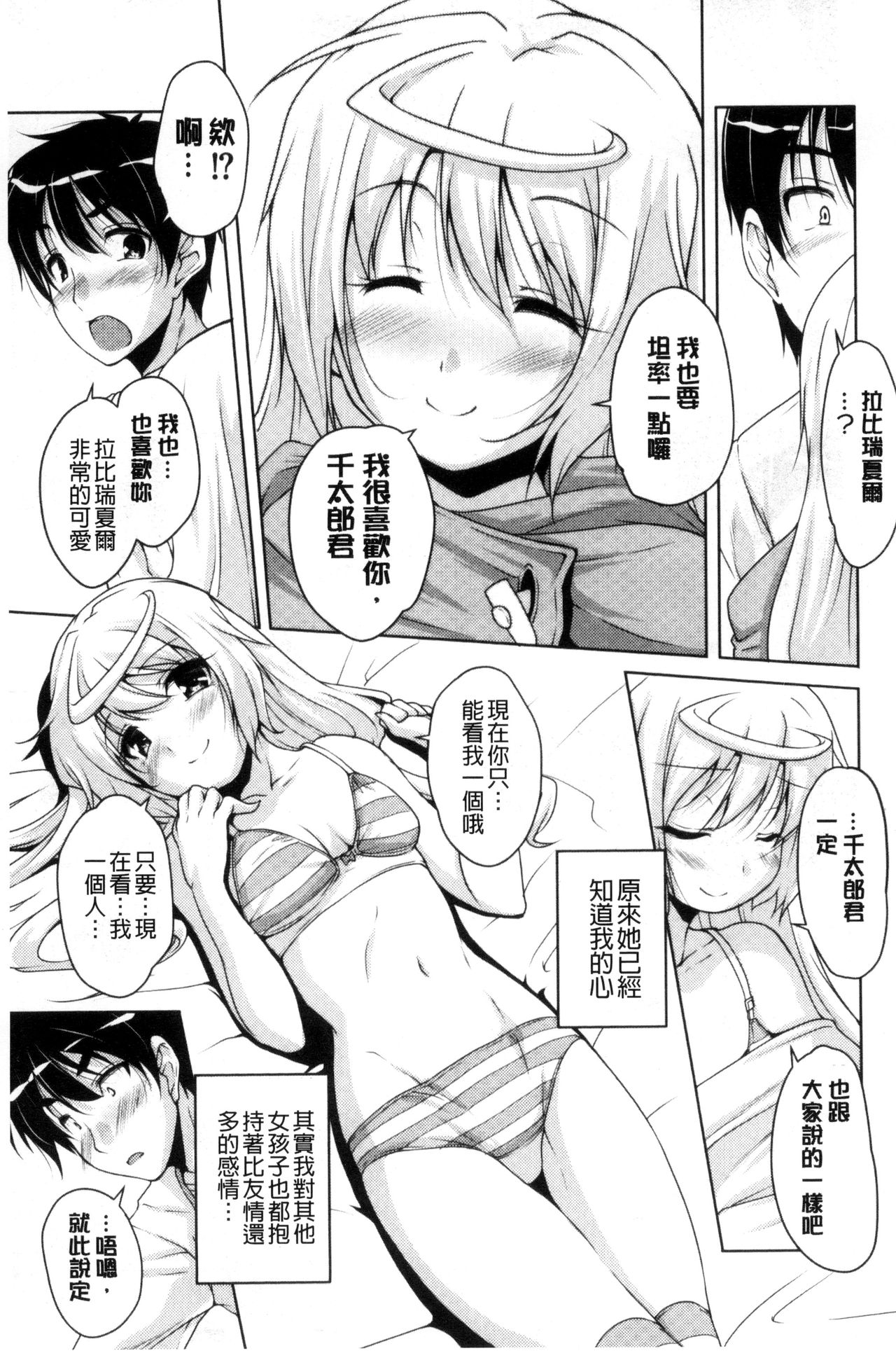 [Nishizaki Eimu] 20 Seiki Bishoujo ~Rekishijou no Bijo dakedo Shojo Agemasu~ [Chinese] page 32 full