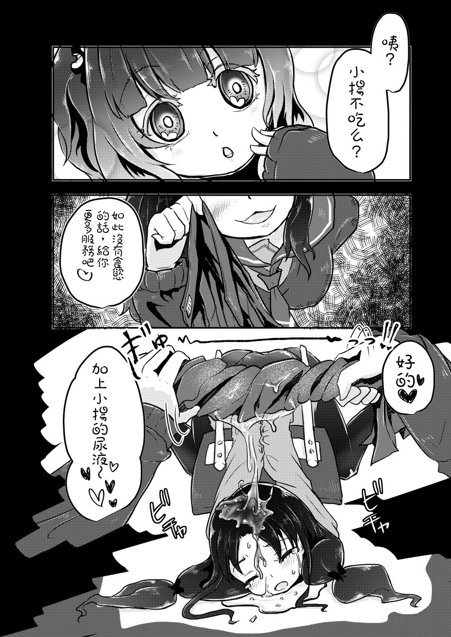 [Dennou Chocolate (AwA)] Kounai Ijime [Chinese] [沒有漢化]  [Digital] page 21 full