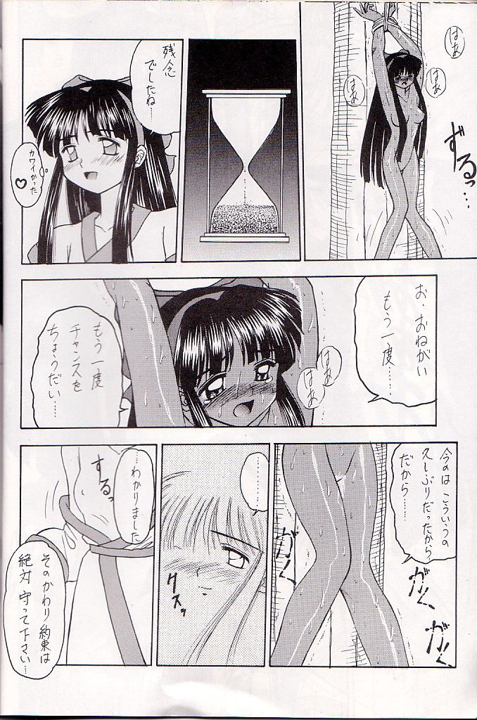 (C48) [Asanoya (Kittsu, Marugoto Ringo)] M jungle with Asanoya Vol. 1 (Samurai Spirits) page 26 full