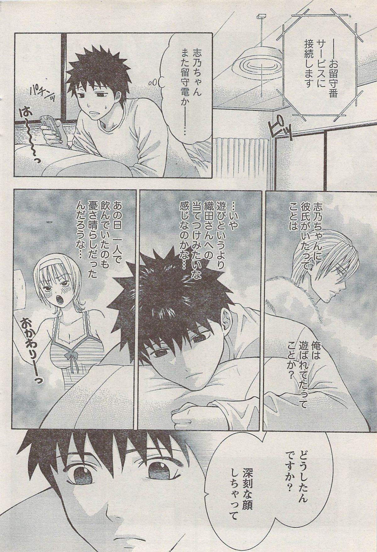 Monthly Vitaman 2008-03 page 62 full