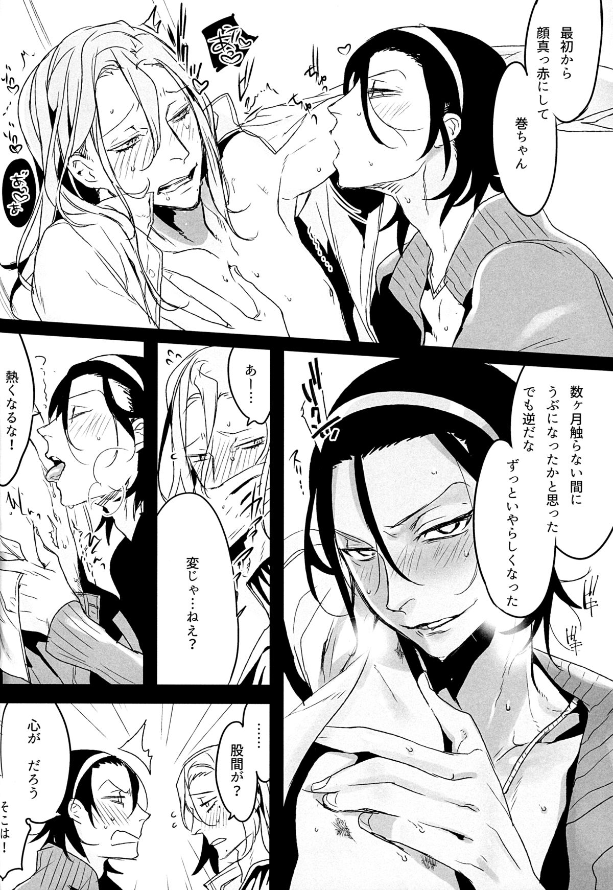 (C87) [Koi no Danmenzu (Iroito)] Houtou Musuko no Kikan - The Return of the Prodigal Son (Yowamushi Pedal) page 7 full