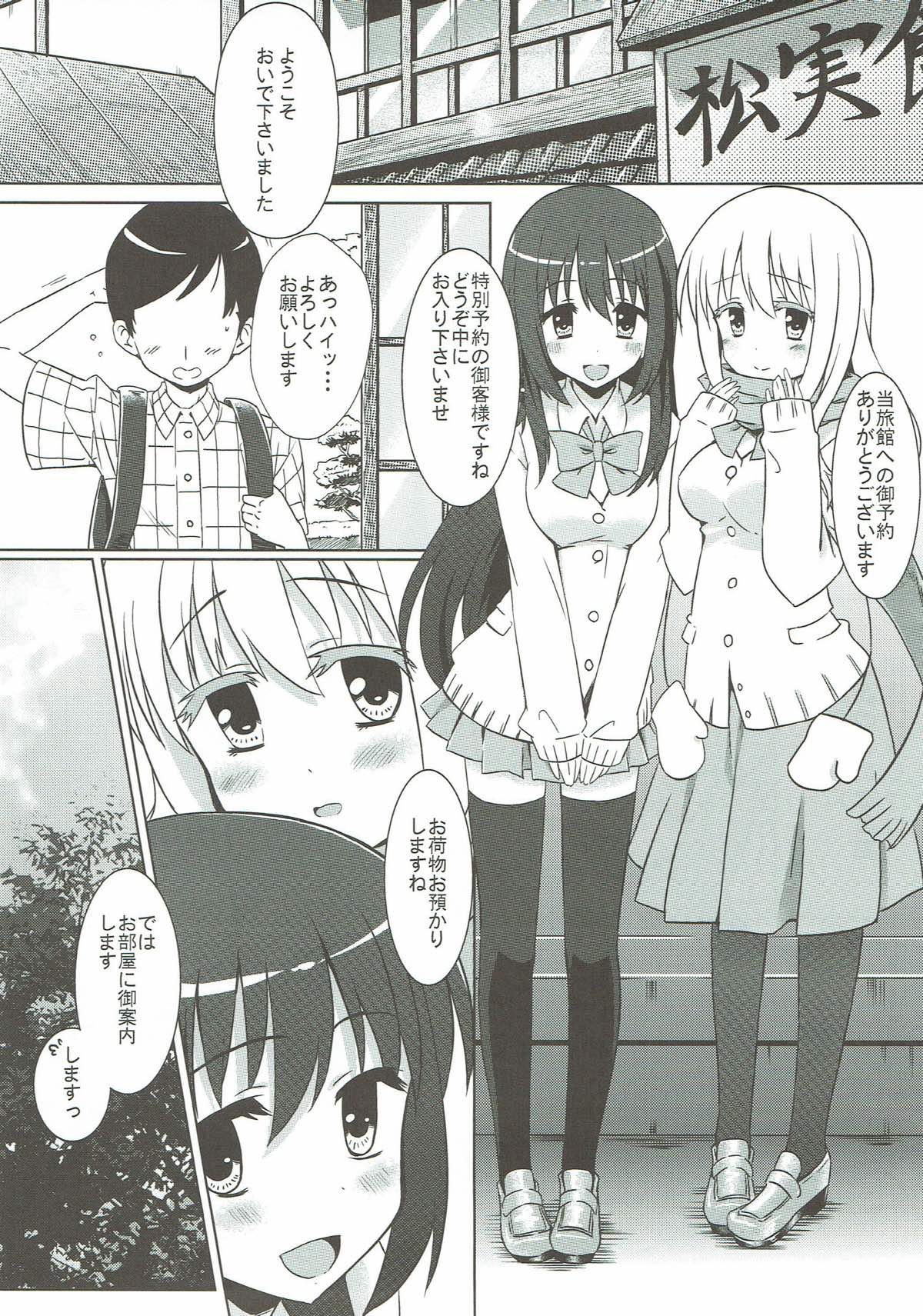 (C82) [Kaminari-neko (Eitarou)] Matsumi Shimai to Asobimasho (Saki) page 2 full