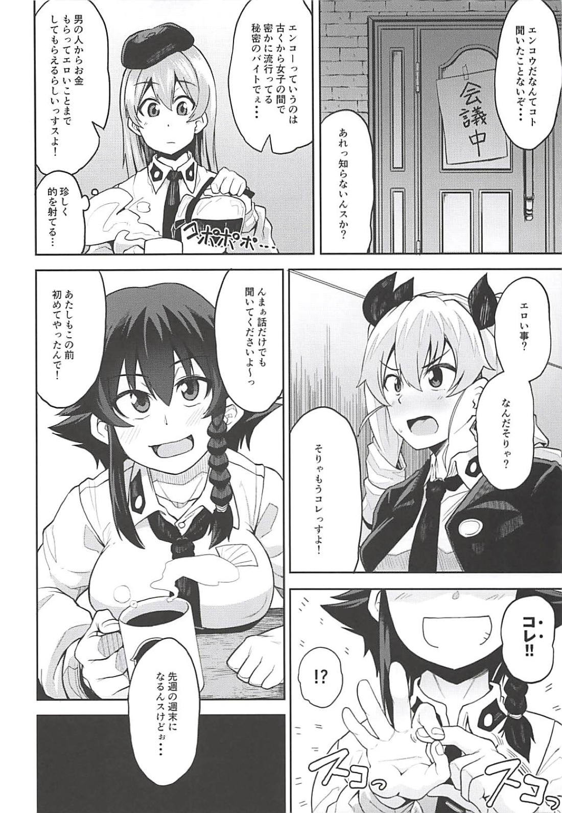 (C94) [Shiko Neru Mix (Kauti)] Anzio-ryuu Enkou Keikaku (Girls und Panzer) page 3 full