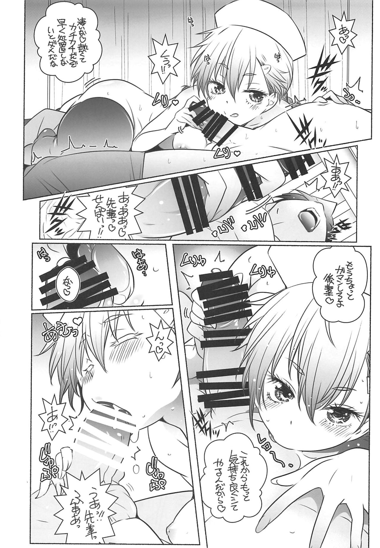 (C96) [Maruarai (Arai Kazuki)] Nurse de Oshigoto (Bokutachi wa Benkyou ga Dekinai) page 7 full