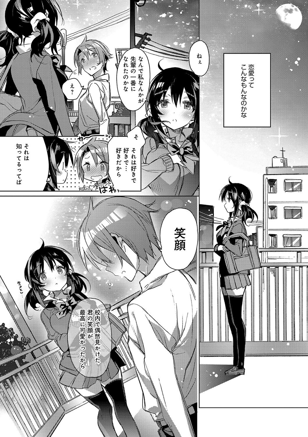 [Kasuga Souichi] Akai Ito ga Tsunagaru Anata to KISS ga Shitai. [Digital] page 38 full