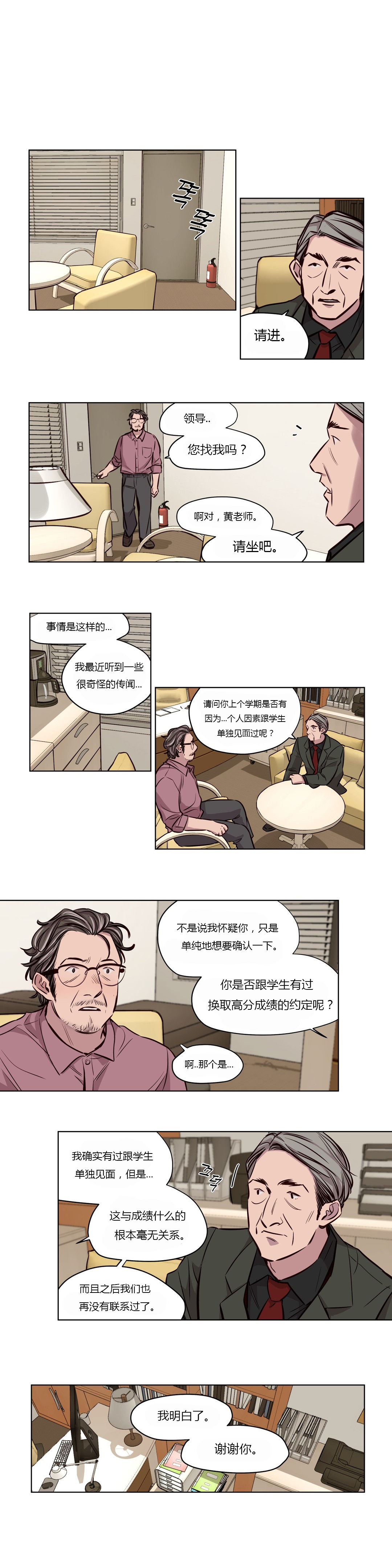 [Ramjak] Atonement Camp Ch.0-52 (Chinese) page 645 full