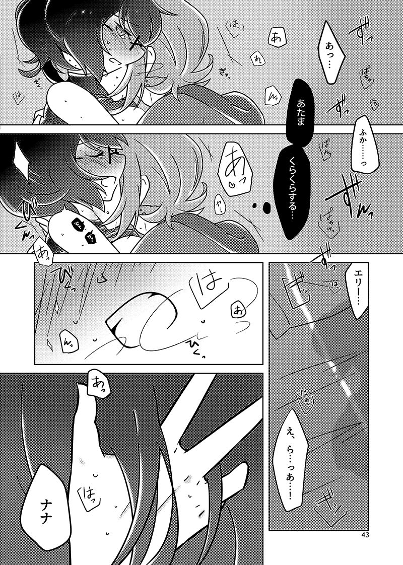 [Genso Metro (Sakuzakura)] Musunde Hodoite (Sekaiju no Meikyuu IV) [Digital] page 42 full