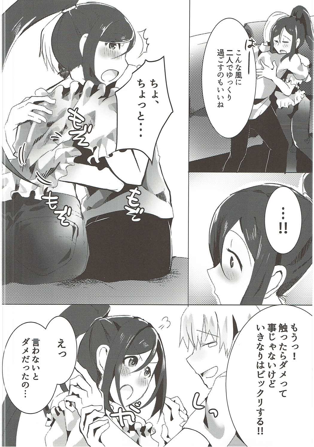 (C92) [Sakanaya (Osyakana)] Kanan-chan to Anna Koto Sonna Koto Konna Koto (Love Live! Sunshine!!) page 5 full