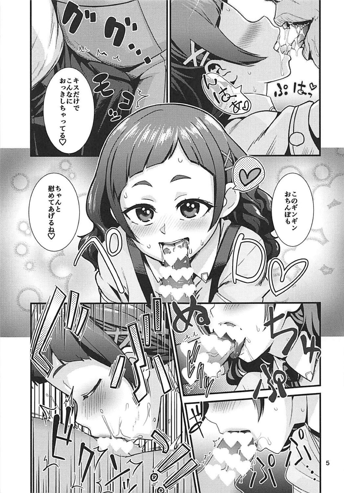 (C94) [Hayonipo (Wanao)] Un-cheer Yell! (Hugtto! PreCure) page 6 full