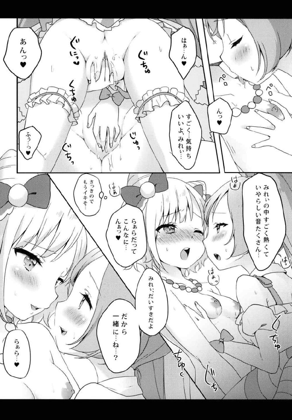 [Rintoneko (Kuune Rin)] Mirei no Milk Nomupuri? (PriPara) [Digital] page 15 full