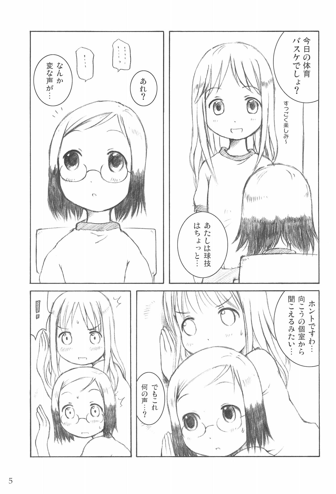 (C65) [Fujinomiya Millenium (Velfro)] Powder Sugar (Ichigo Mashimaro) page 5 full