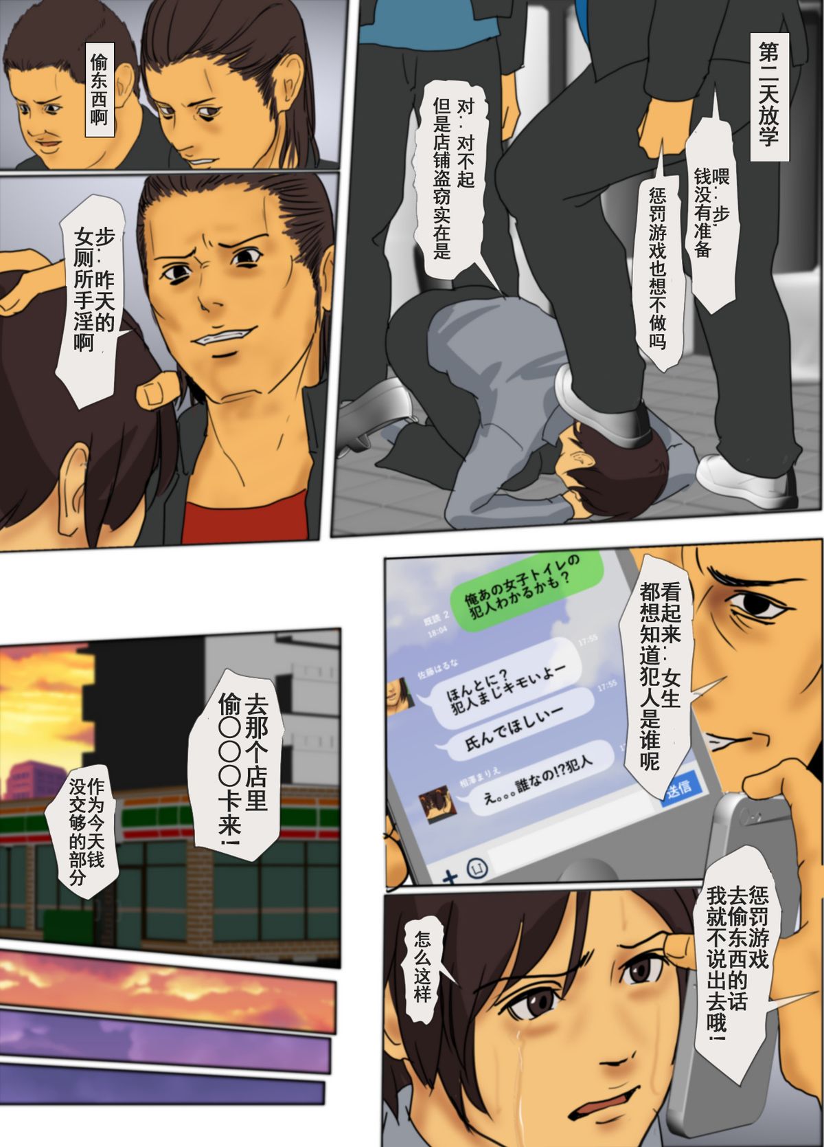 [Yojouhan Shobou] Ikenie no Haha [Chinese] [LeVeL個人漢化] [Ongoing] page 14 full