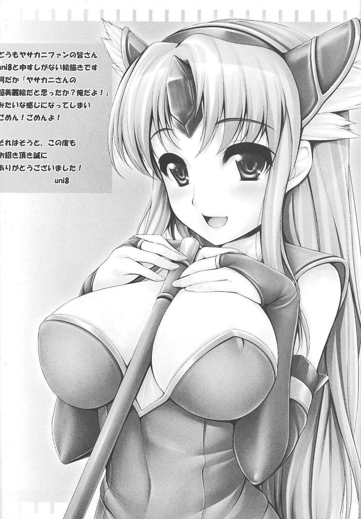 (C80) [Yo-Metdo (Yasakani An)] Dorei Ichiba ni Ikitaidesu 2 (Seiken Densetsu 3) page 42 full