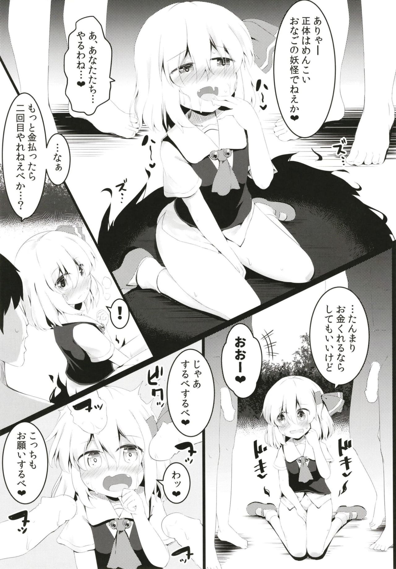 [Ramen Rice (Razy)] Black Hole Ya San (Touhou Project) page 14 full