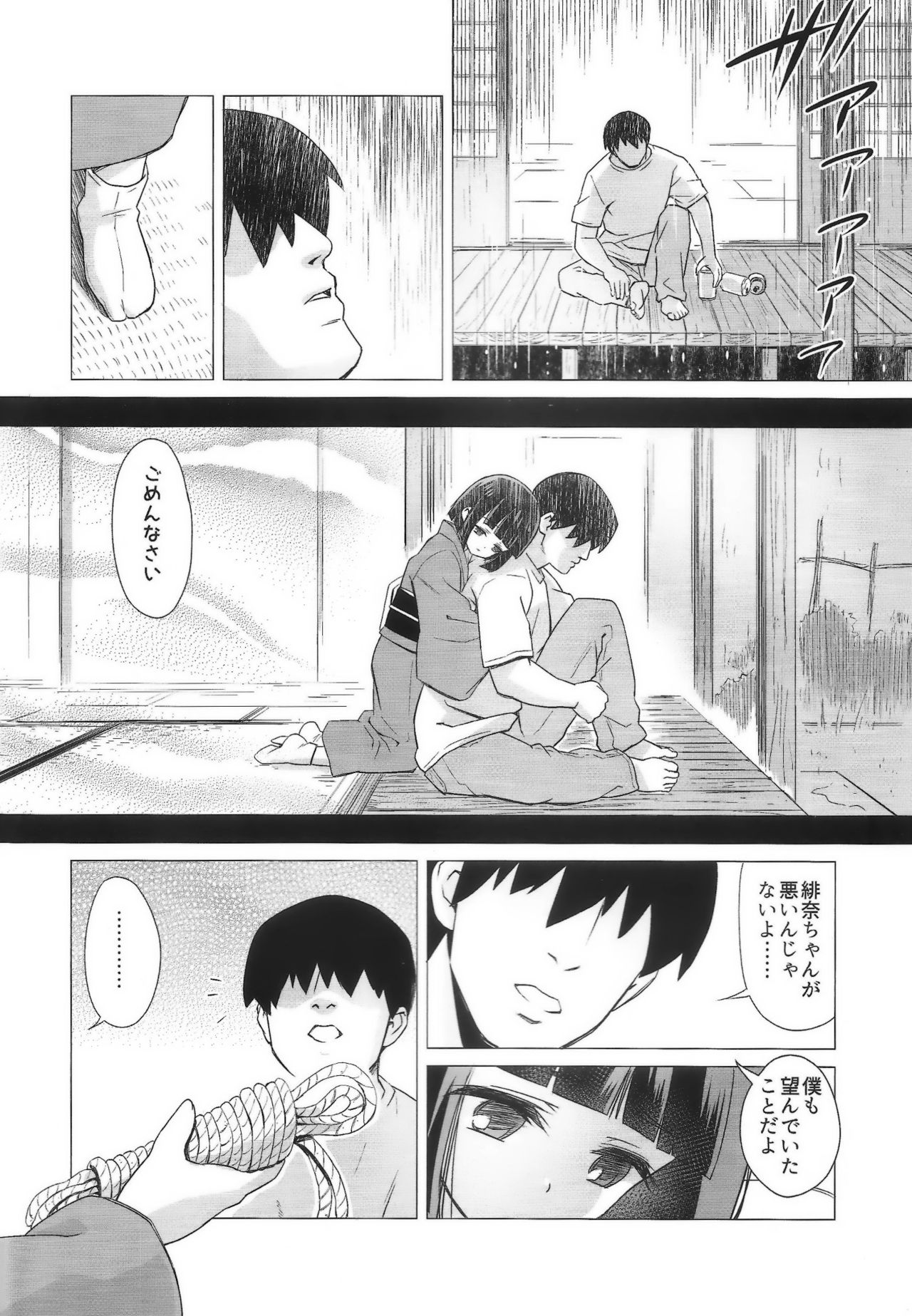 (C94) [Hanyan. (Nekomimi Kanon)] Kanmori Hina no Kinbaku Ryouyou page 19 full