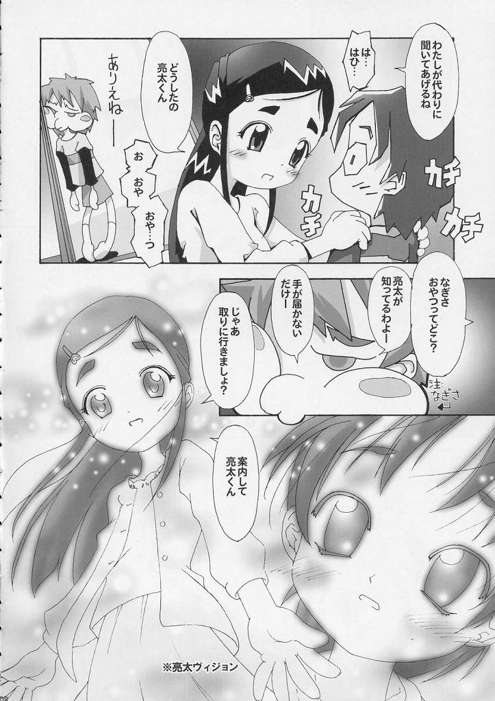 (SC24) [gallery walhalla (Kanoe)] Hitori wa Bourgeois (Futari wa Precure) page 5 full