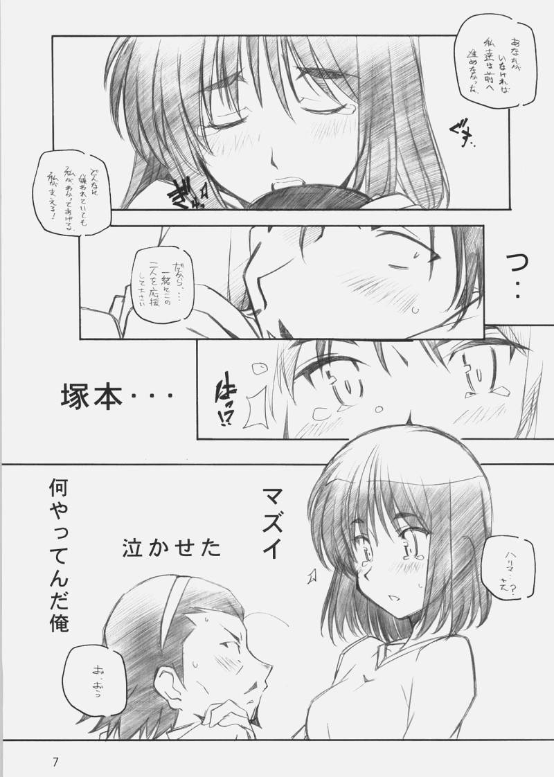 (SC40) [Maruarai (Arai Kazuki)] MOSIMO. (Various) page 6 full