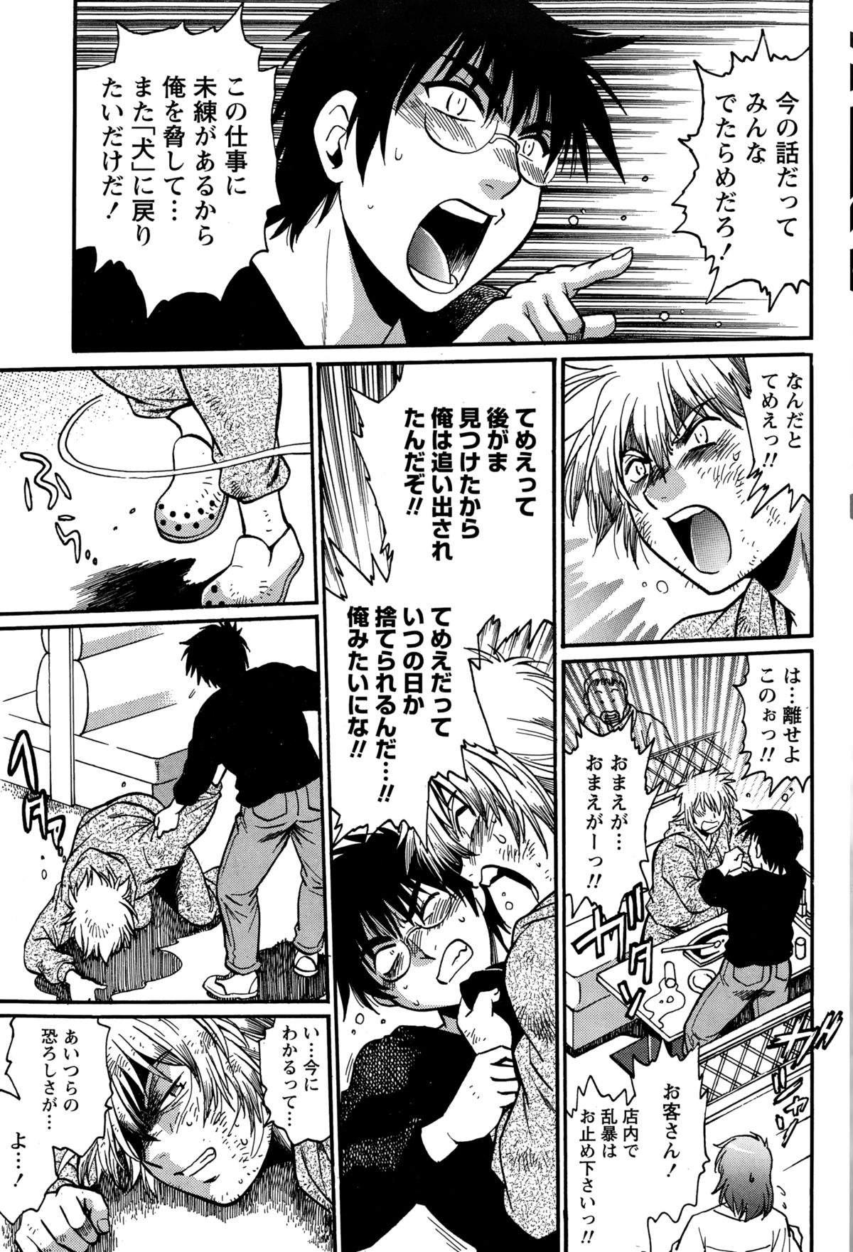 Namaiki! 2015-03 page 63 full