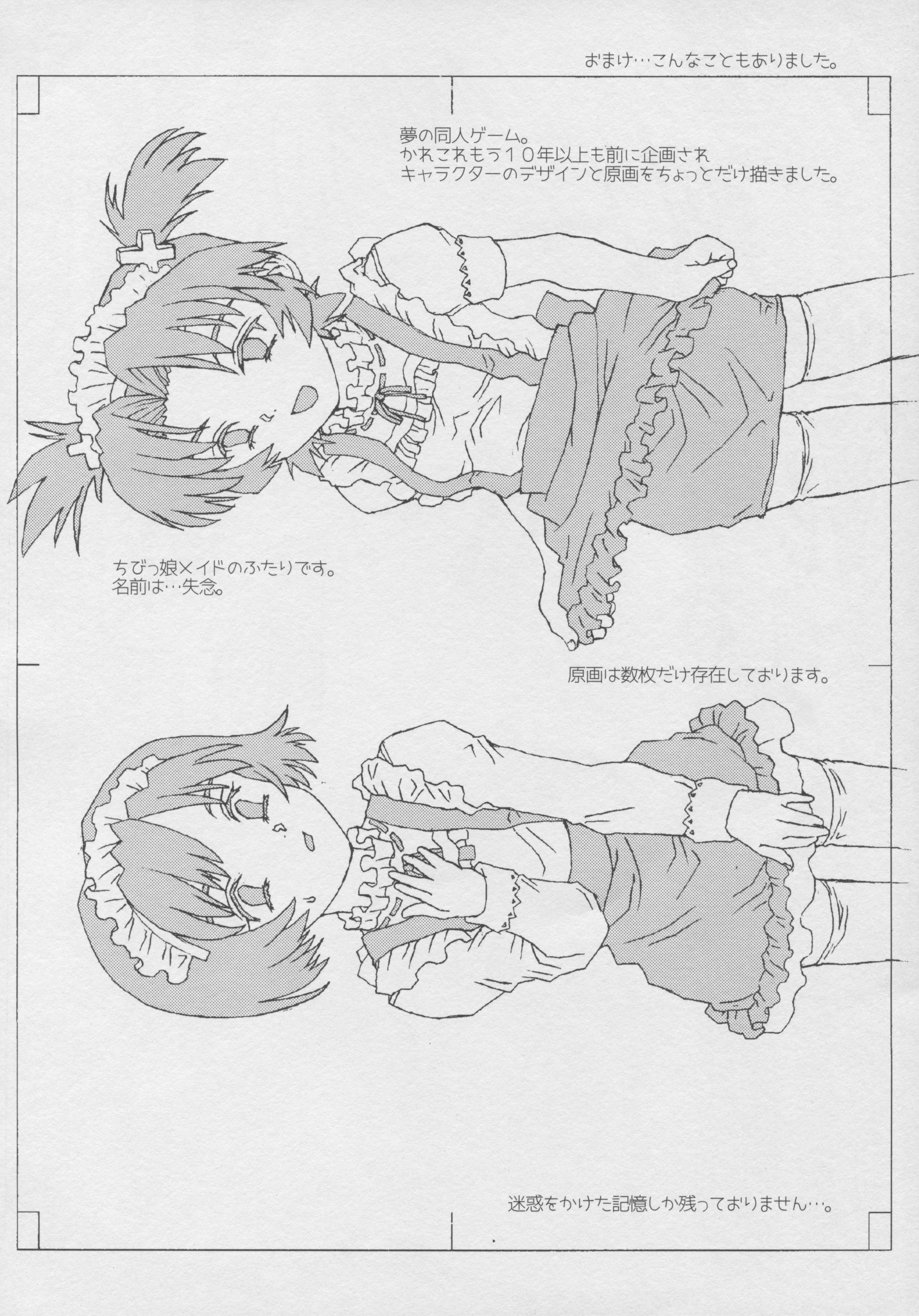 (C88) [Tetchan Hato (Minasuki Popuri)] Janken Katetara page 19 full