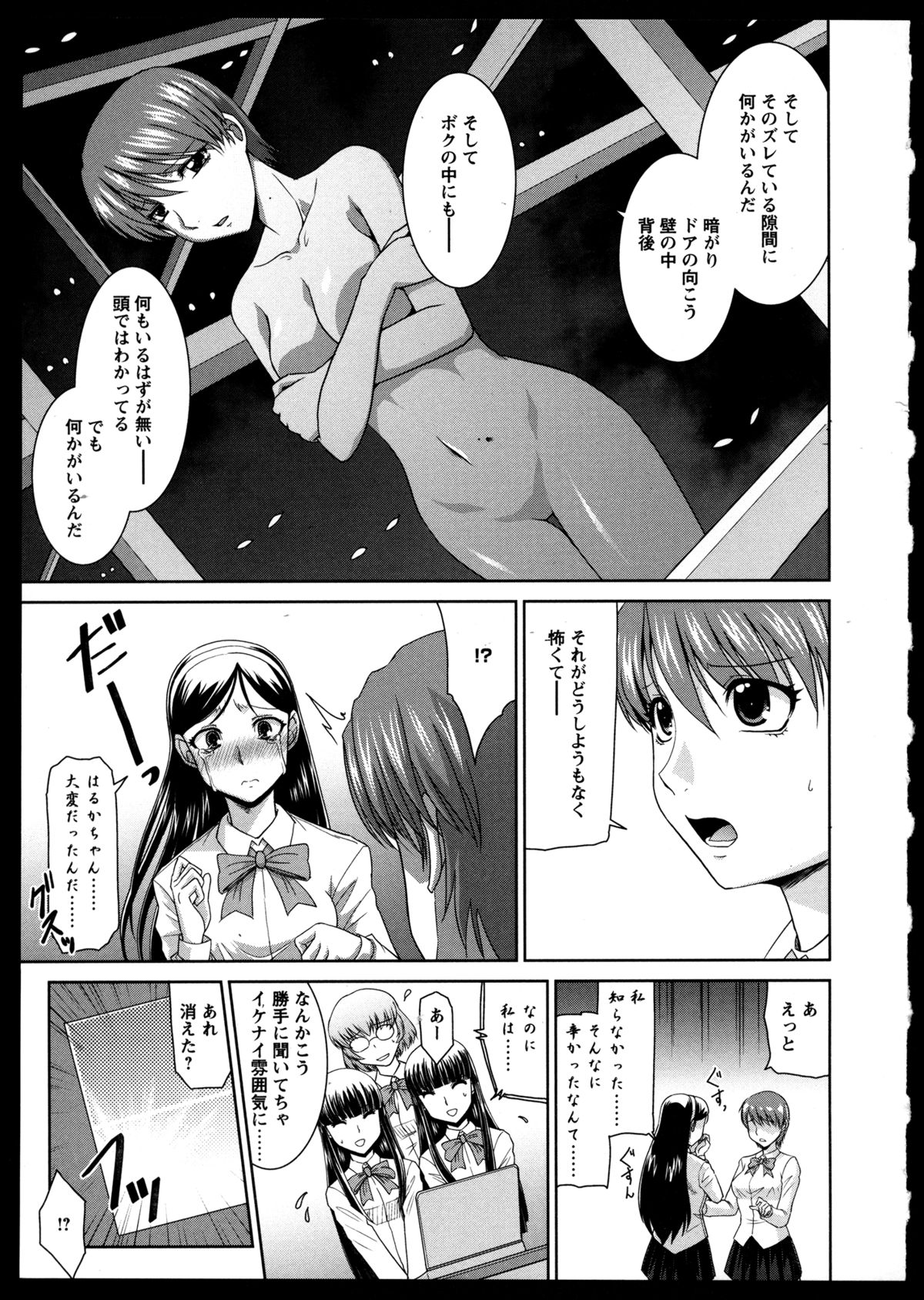 [Anthology] Yuri Koi Volume 3 page 147 full