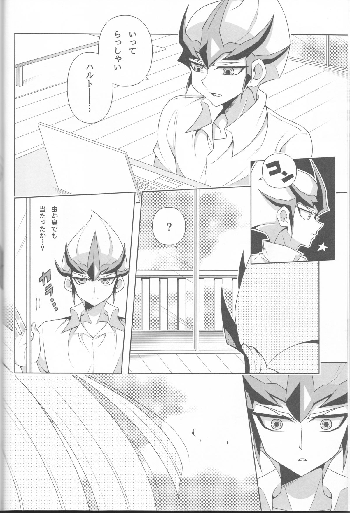 (Sennen☆Battle Phase12) [omp! (Ameko)] ISEKAIJINGA ORENOIEWO KATSUDOKYOTENTO SURURASHII!? (Yu-Gi-Oh! Zexal) page 6 full