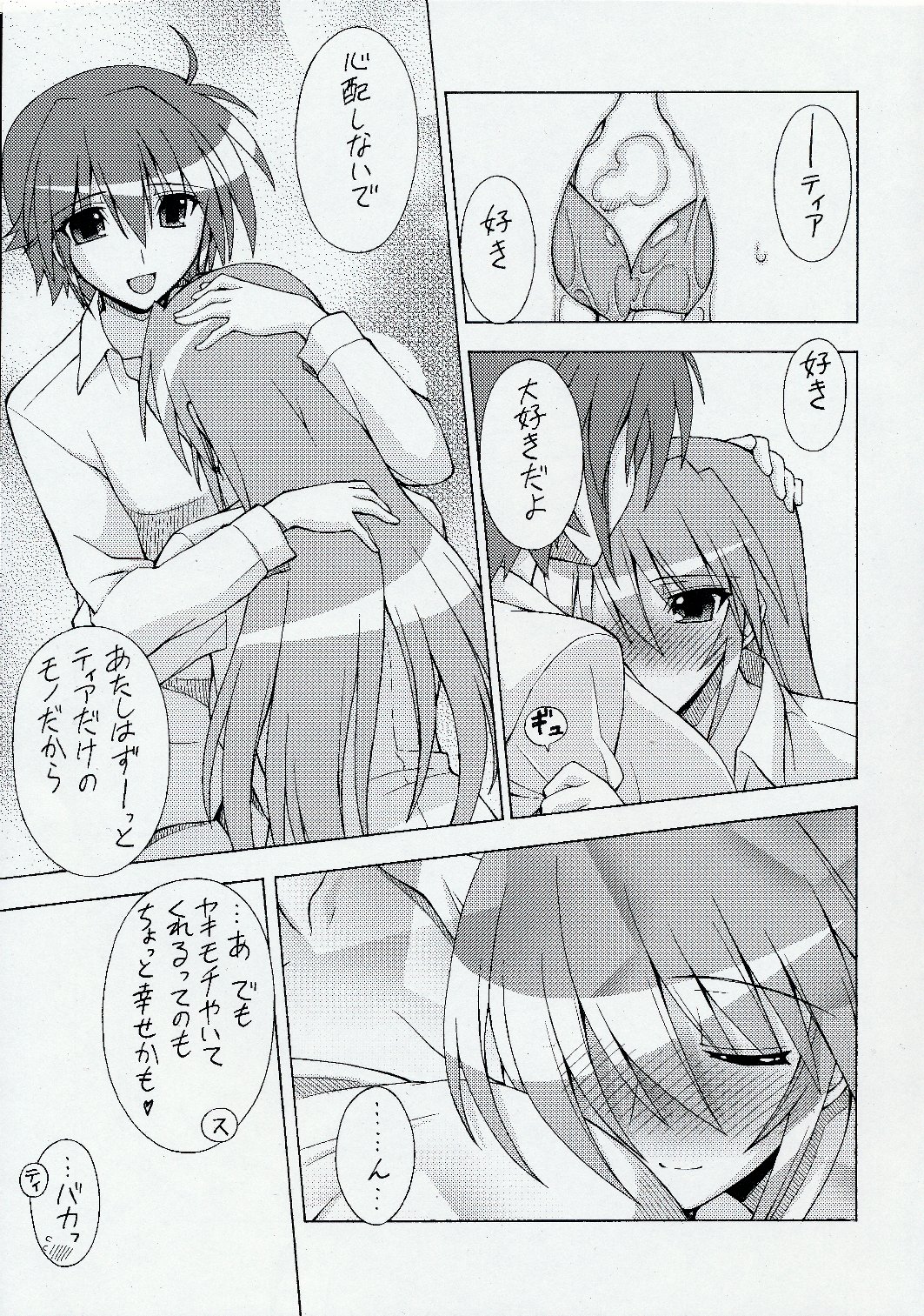 [SYAMISEN KOUBOU] HYBRID RAINBOW (Mahou Shoujo Lyrical Nanoha) page 8 full