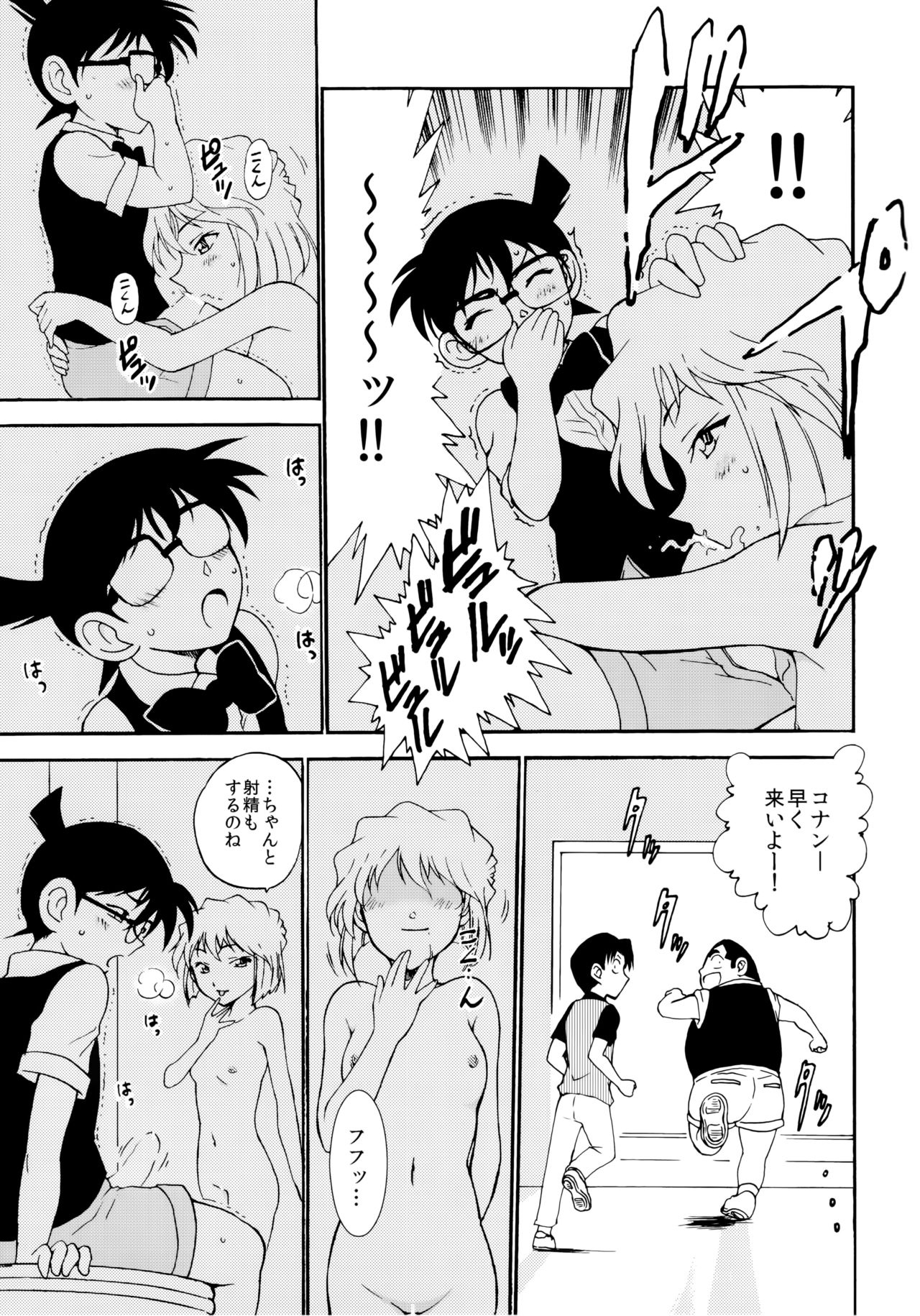 (C91) [OTOHIMEDOU (Otumaru)] Sherry my love (Detective Conan) page 20 full