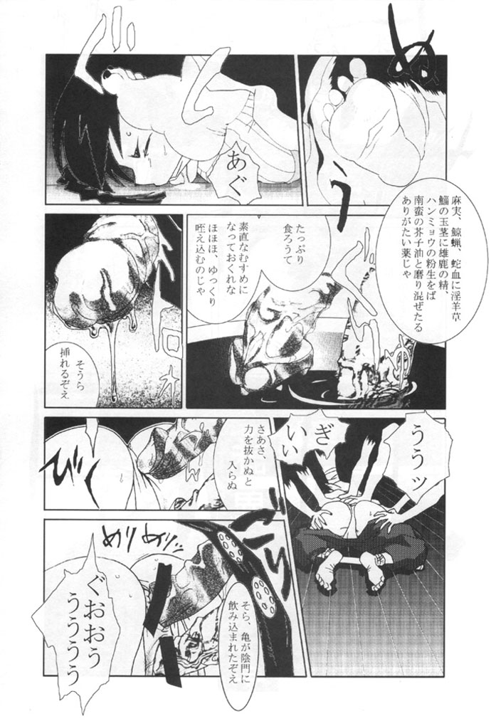 (C58) [TEX-MEX (various)] Kunoichi Japan (various) page 41 full