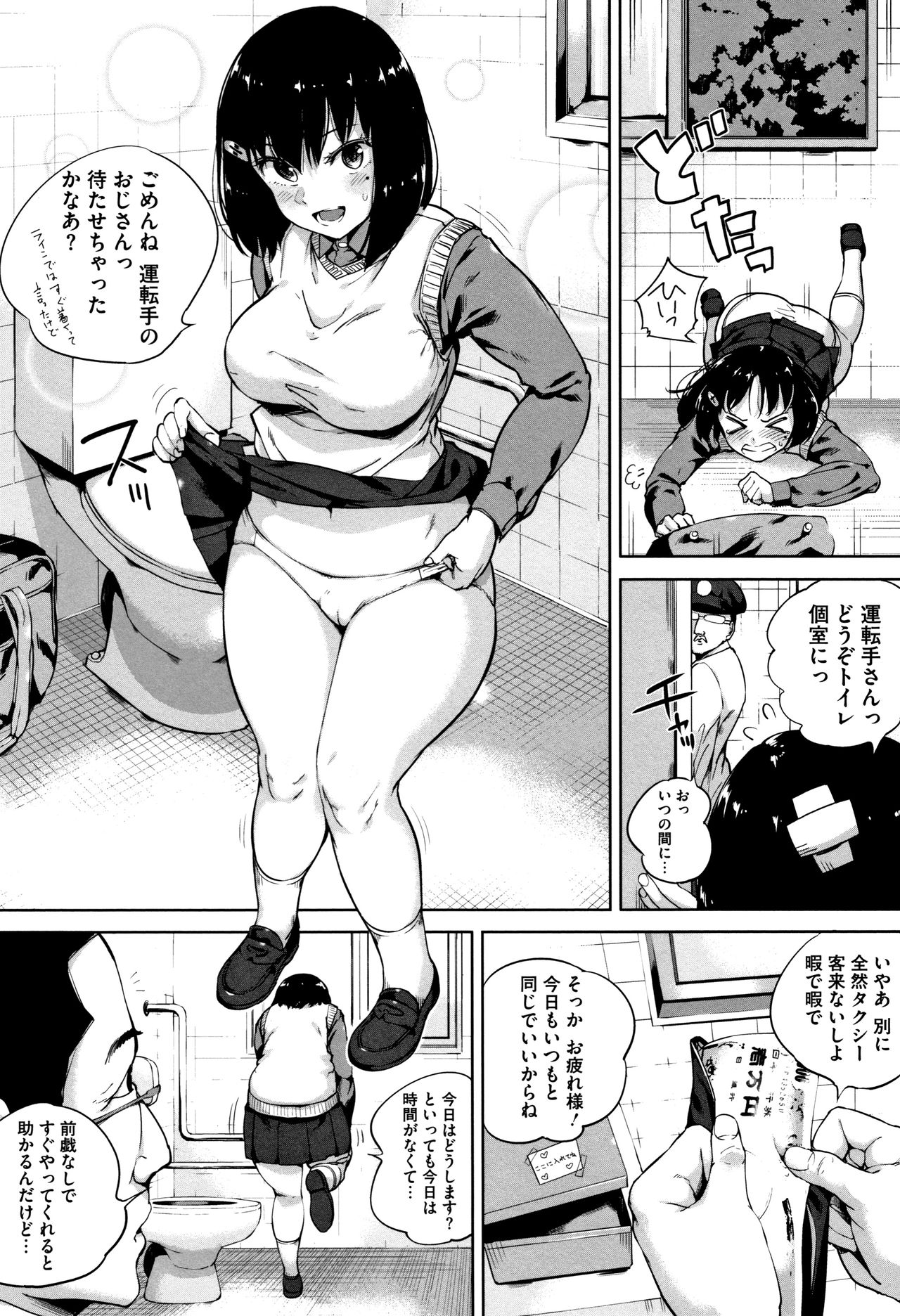 [Kozakura Kumaneko] Konamaiki na Kahanshin page 26 full