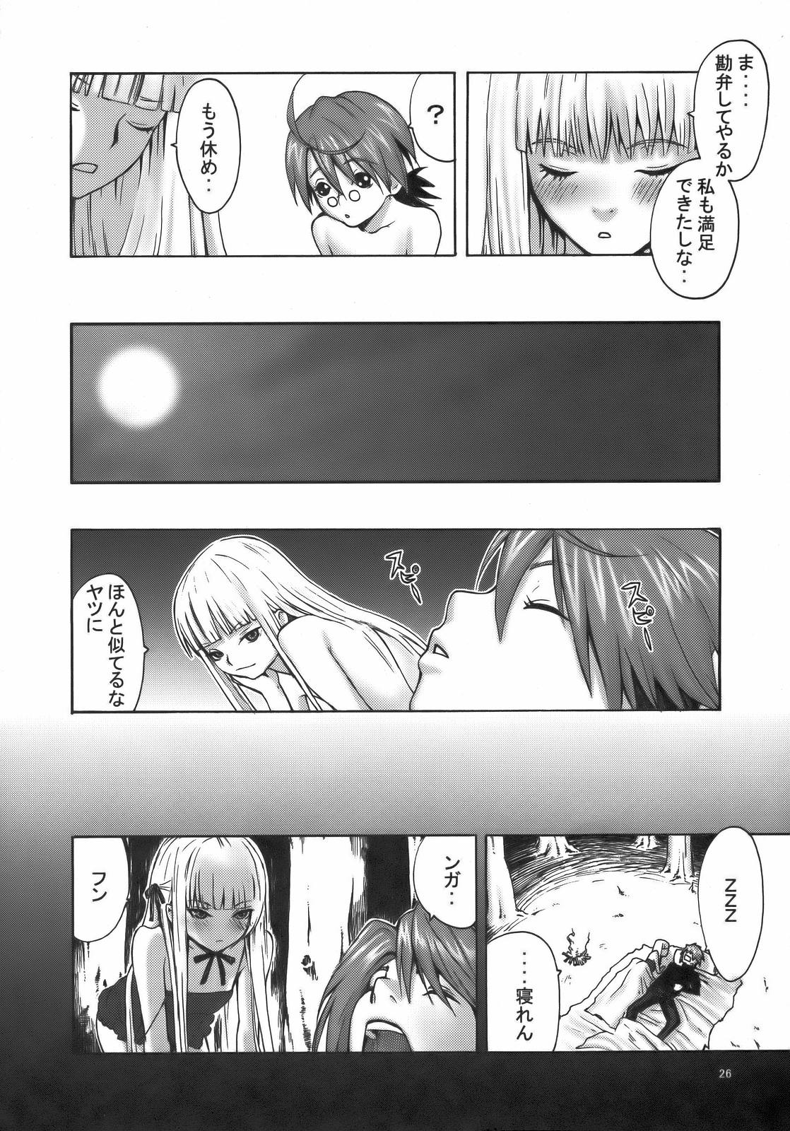 (C70) [Manga Super (Nekoi Mie)] Sweet Pain (Mahou Sensei Negima!) page 25 full